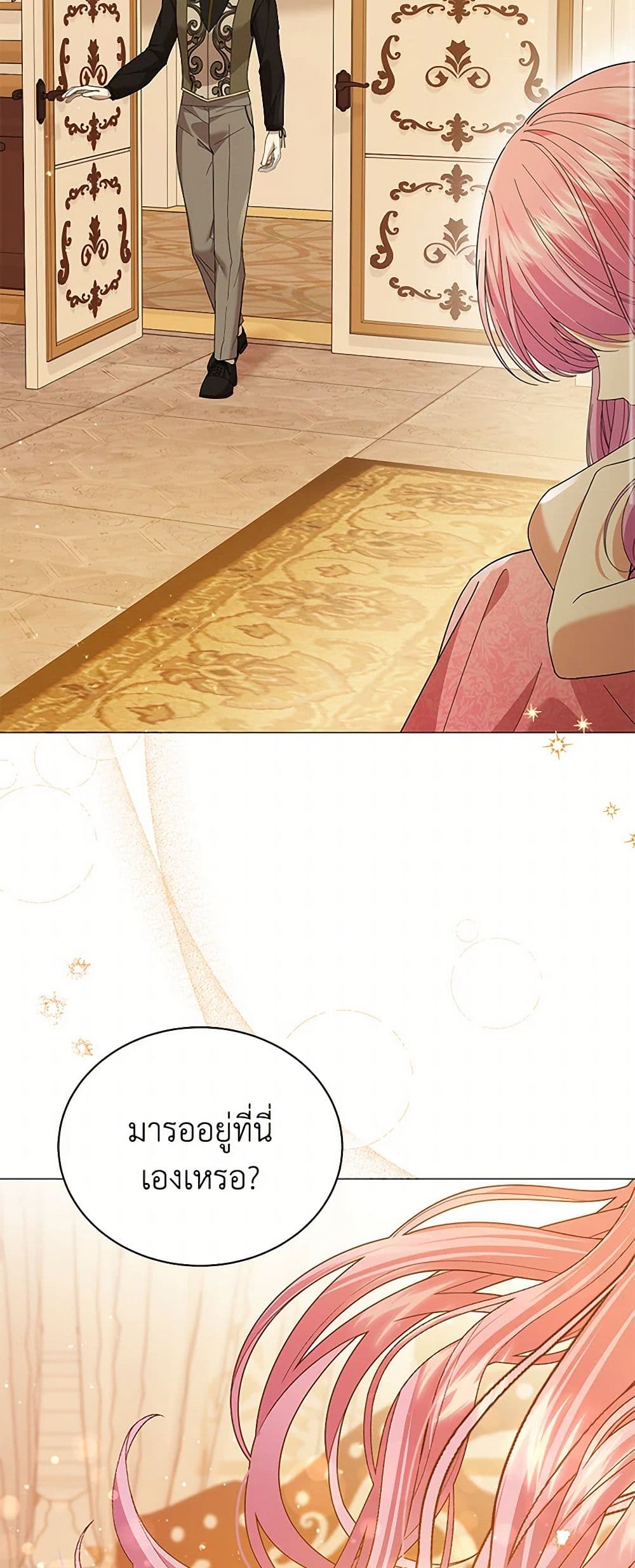 The Little Princess Waits for the Breakup page 3