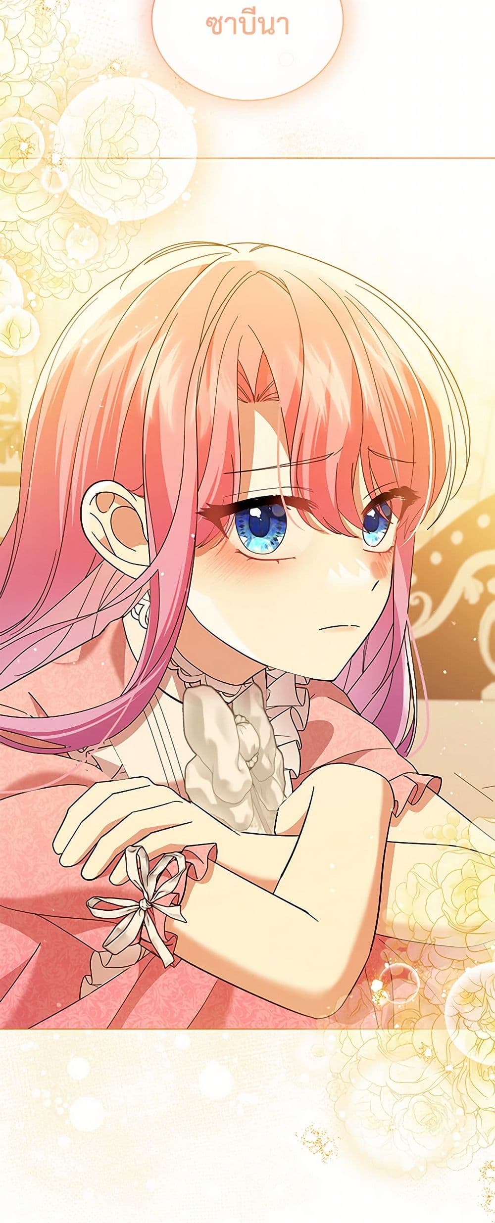 The Little Princess Waits for the Breakup page 5