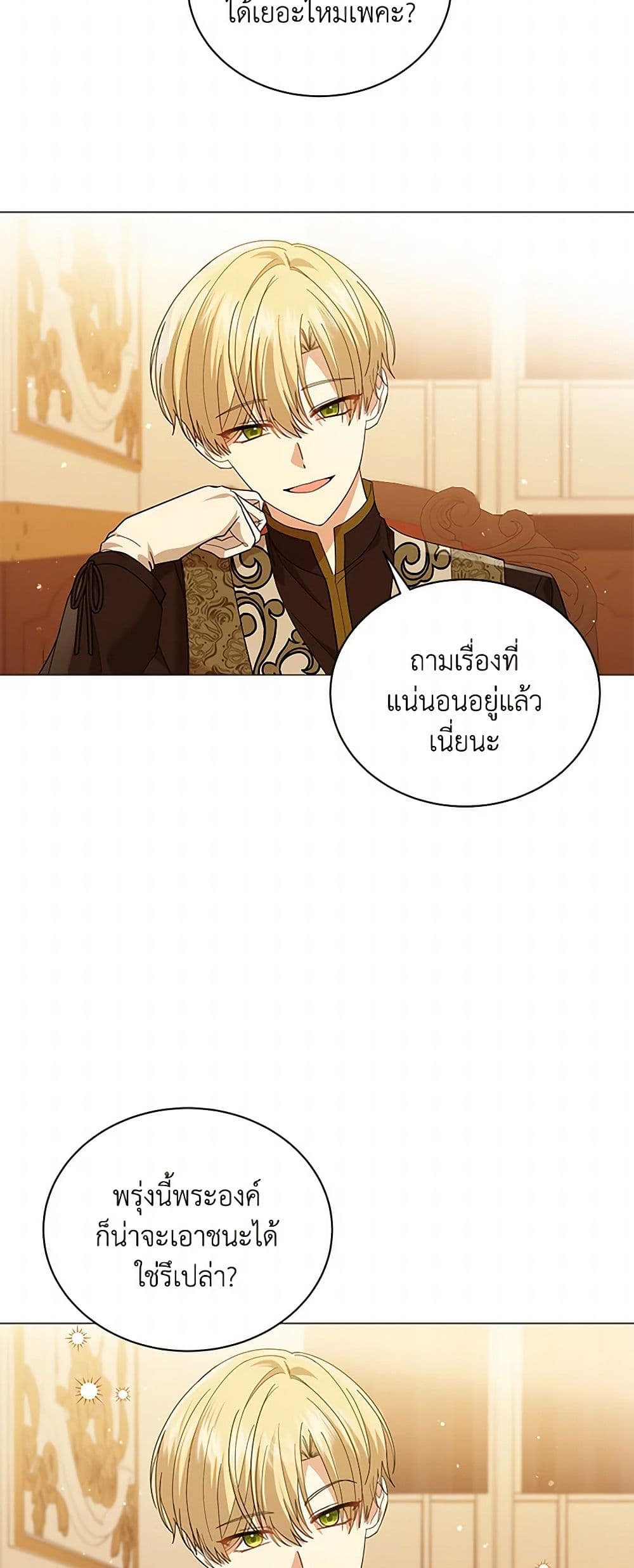 The Little Princess Waits for the Breakup page 9