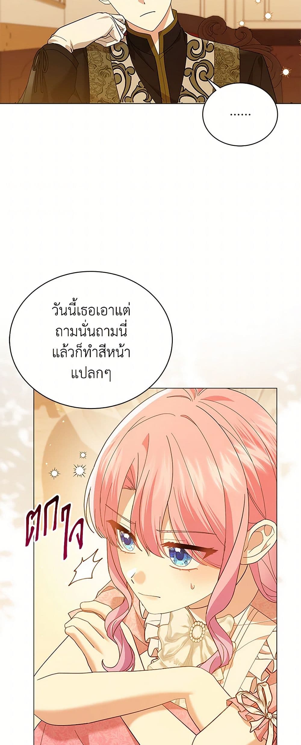 The Little Princess Waits for the Breakup page 10