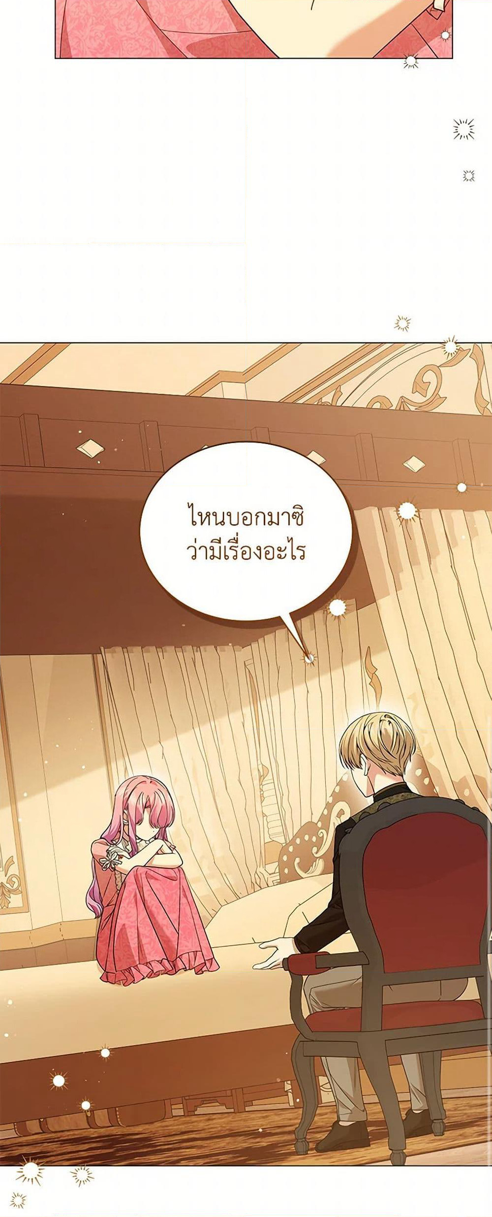 The Little Princess Waits for the Breakup page 11
