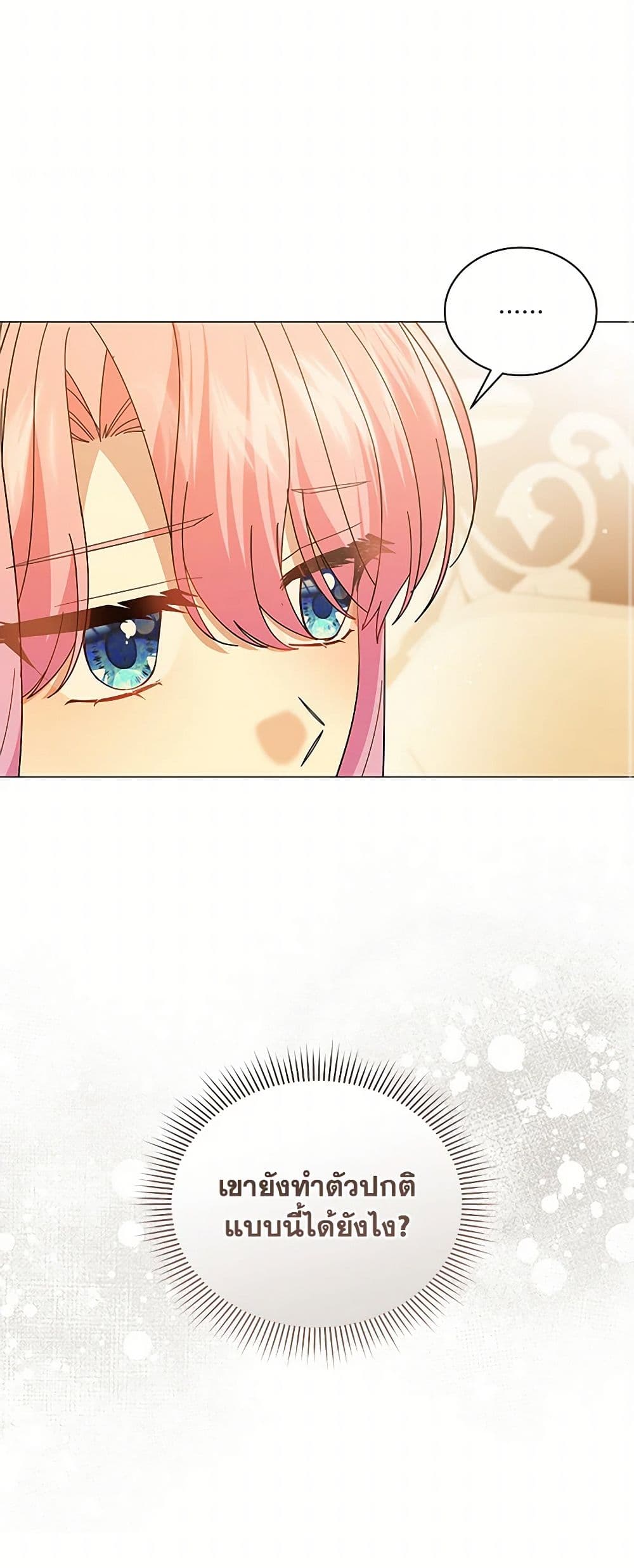 The Little Princess Waits for the Breakup page 12