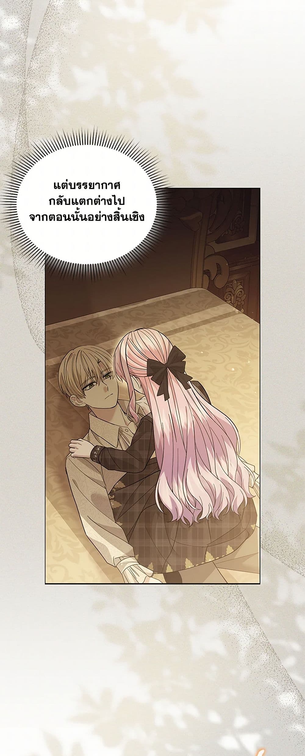 The Little Princess Waits for the Breakup page 23