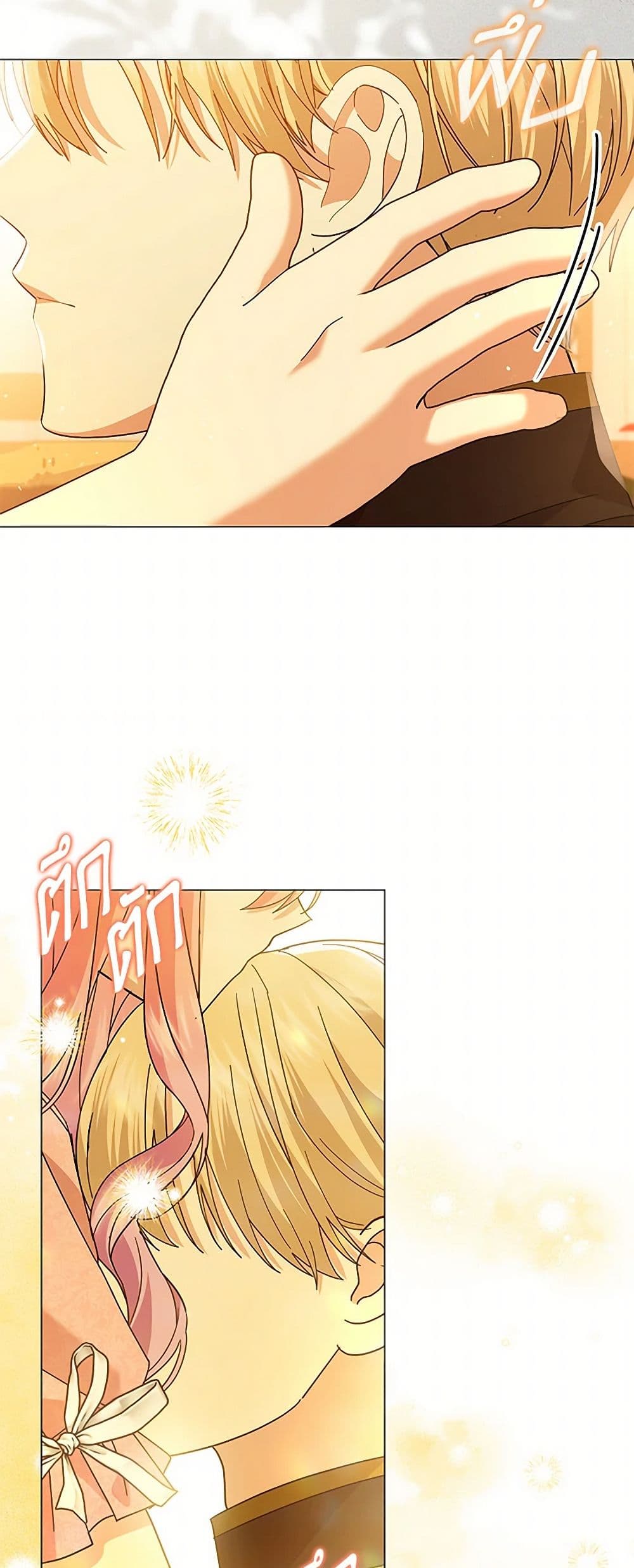 The Little Princess Waits for the Breakup page 24