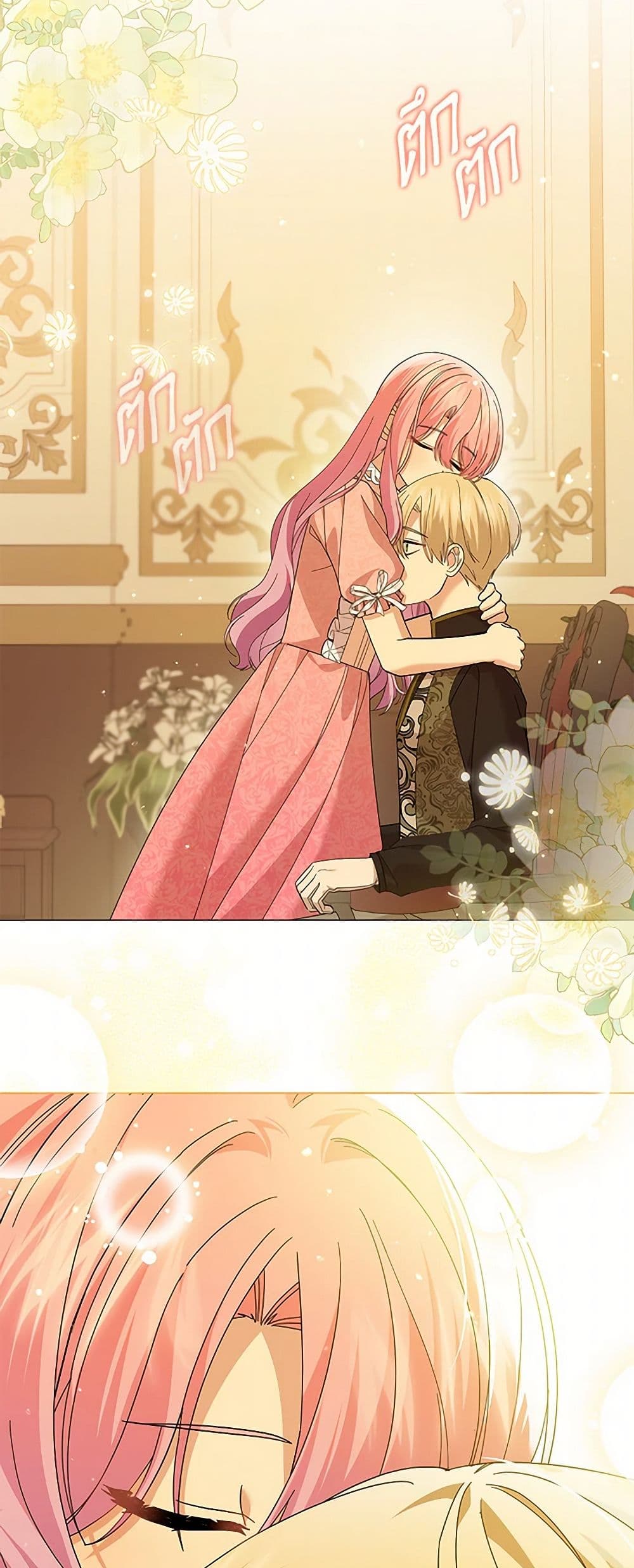 The Little Princess Waits for the Breakup page 26