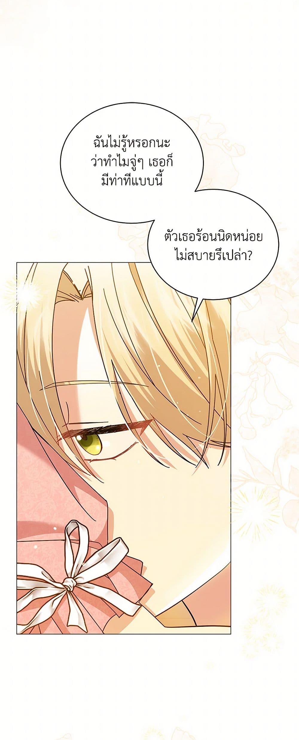 The Little Princess Waits for the Breakup page 30