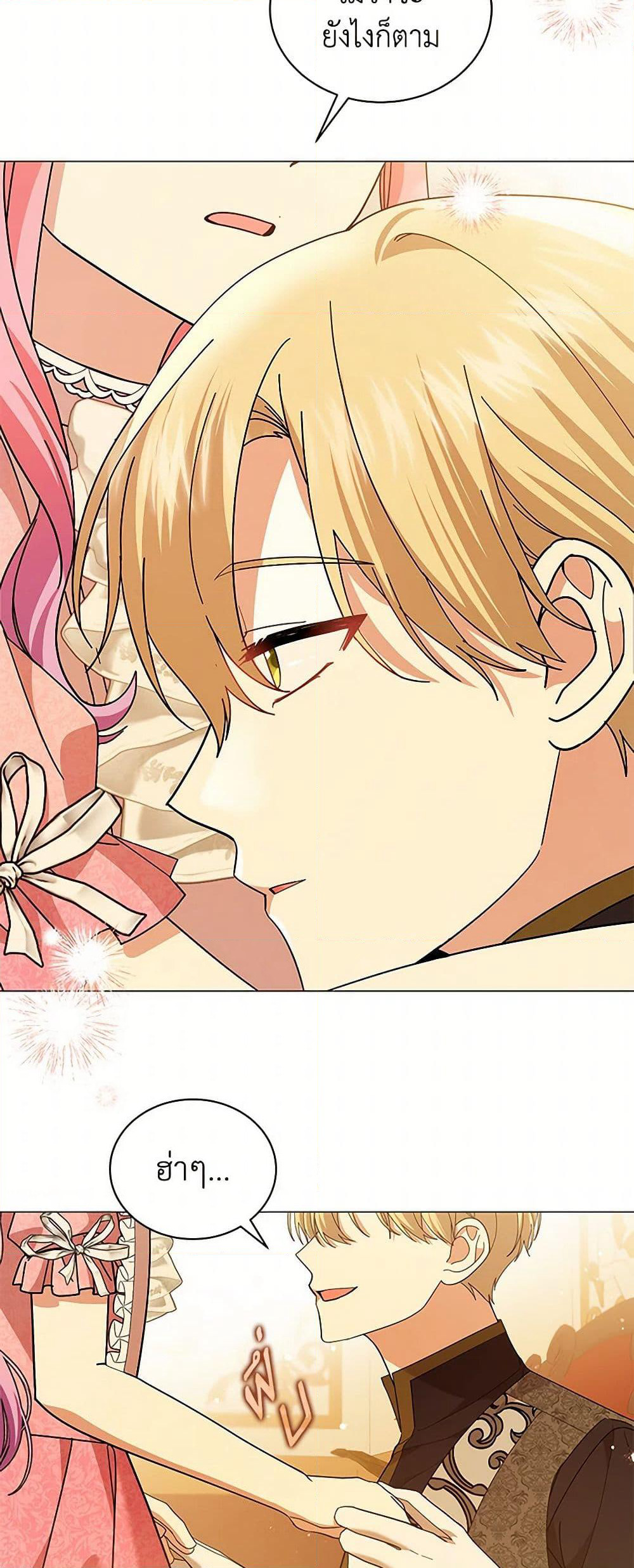 The Little Princess Waits for the Breakup page 32