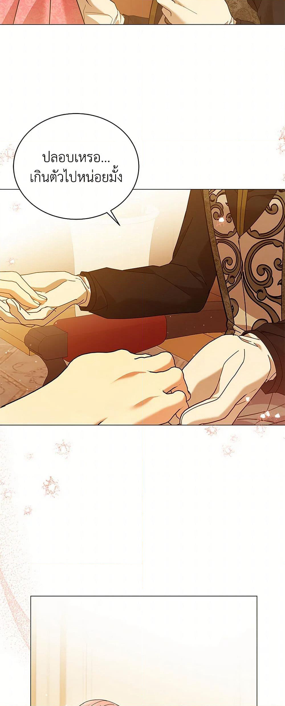 The Little Princess Waits for the Breakup page 33