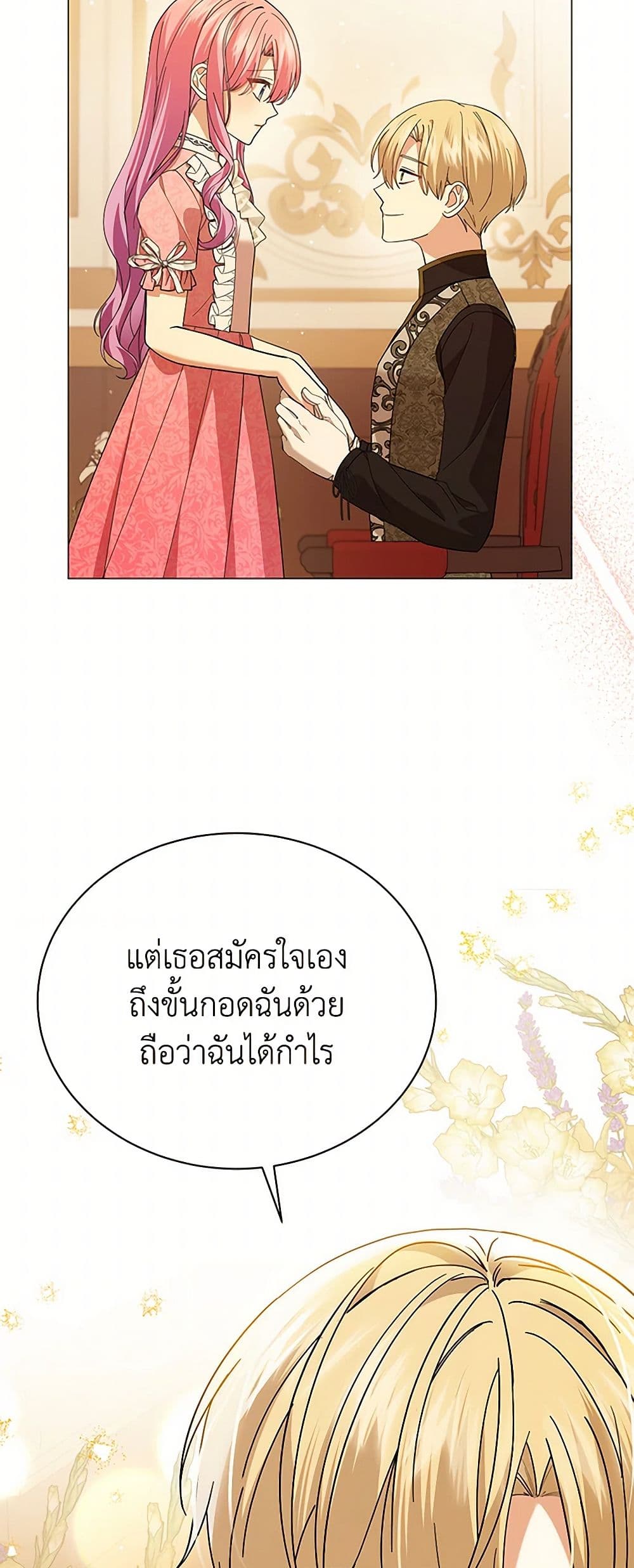 The Little Princess Waits for the Breakup page 34