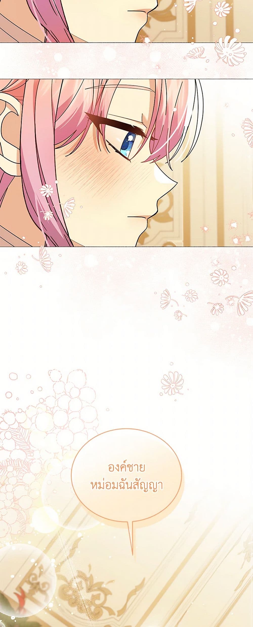 The Little Princess Waits for the Breakup page 36