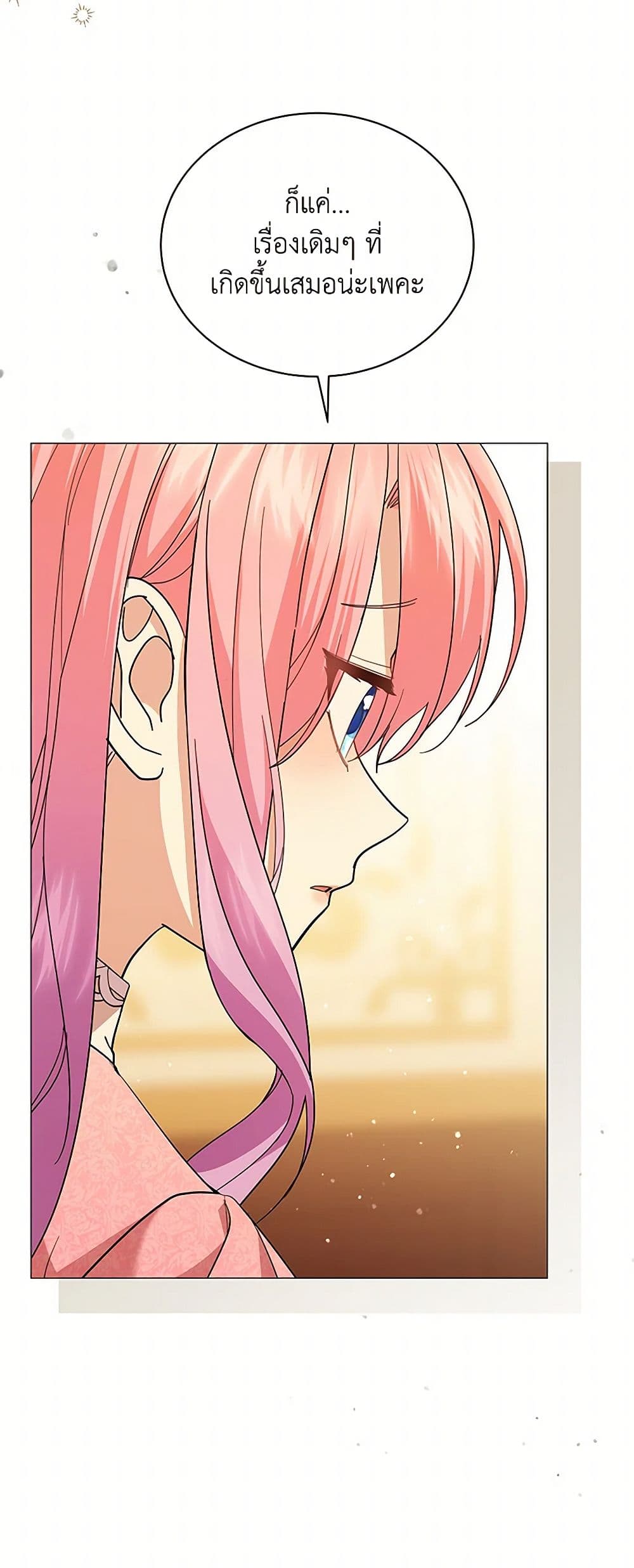 The Little Princess Waits for the Breakup page 41