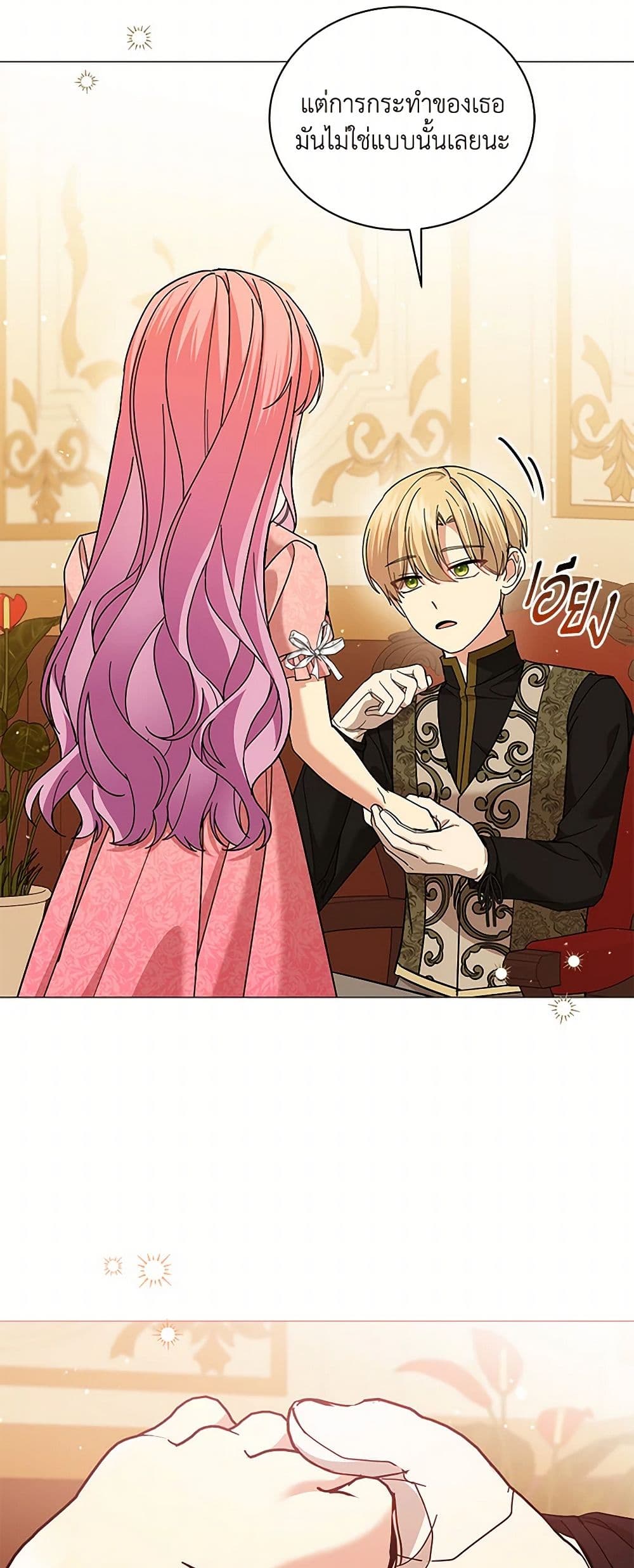 The Little Princess Waits for the Breakup page 42