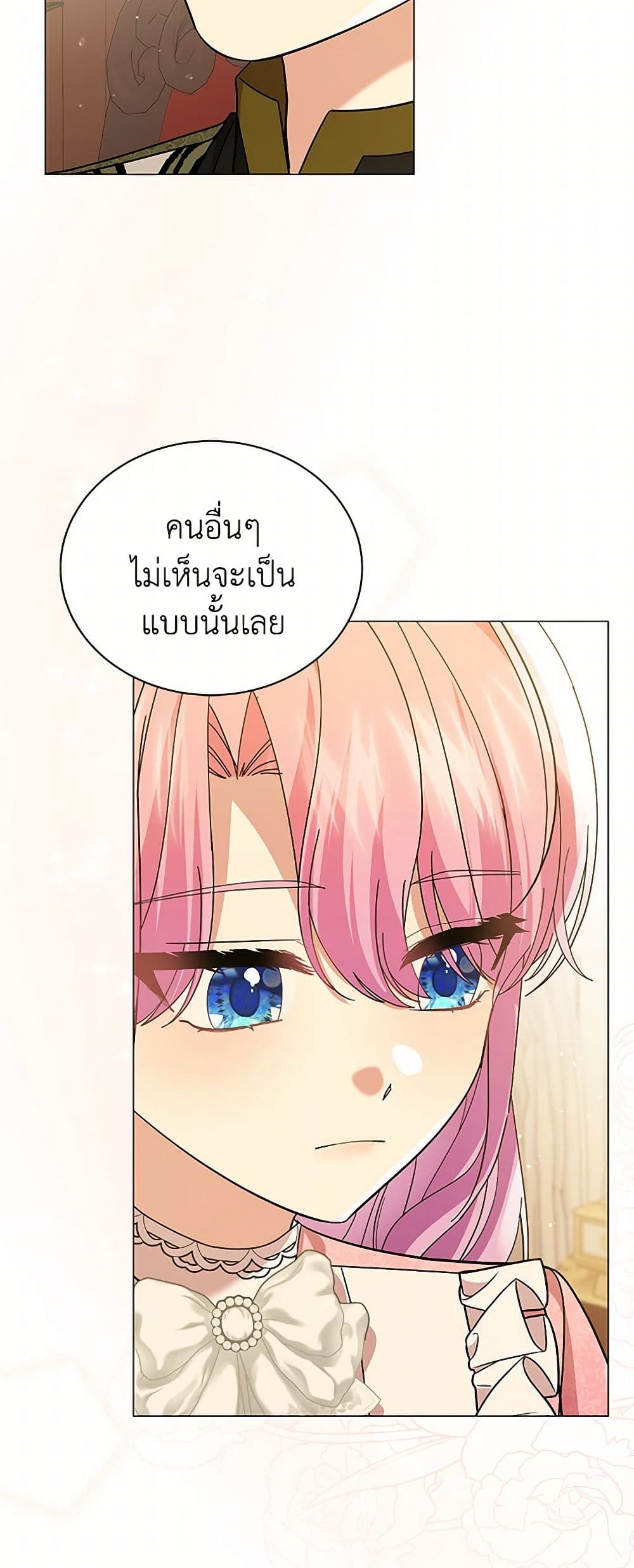 The Little Princess Waits for the Breakup page 45
