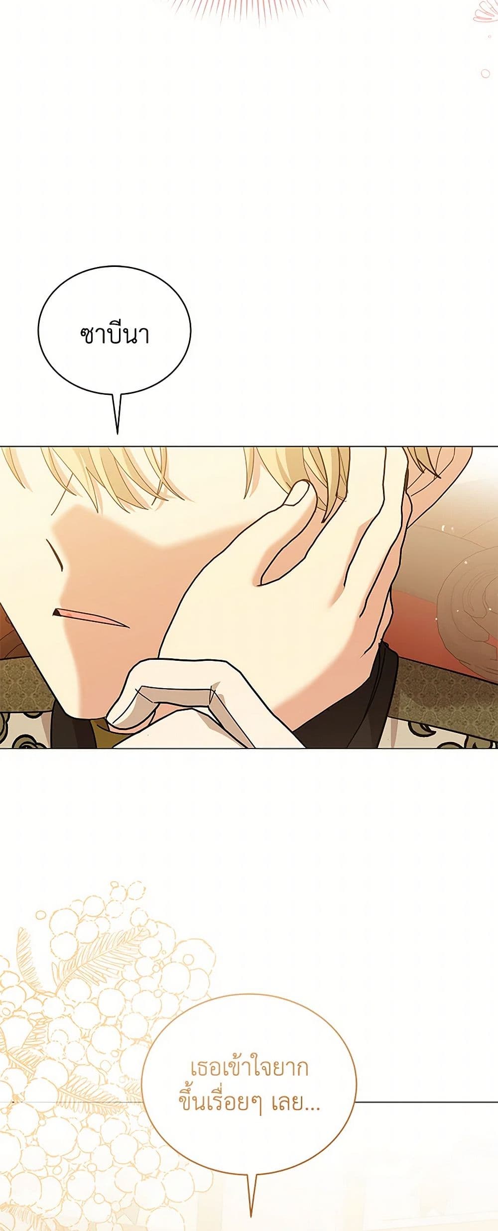 The Little Princess Waits for the Breakup page 48