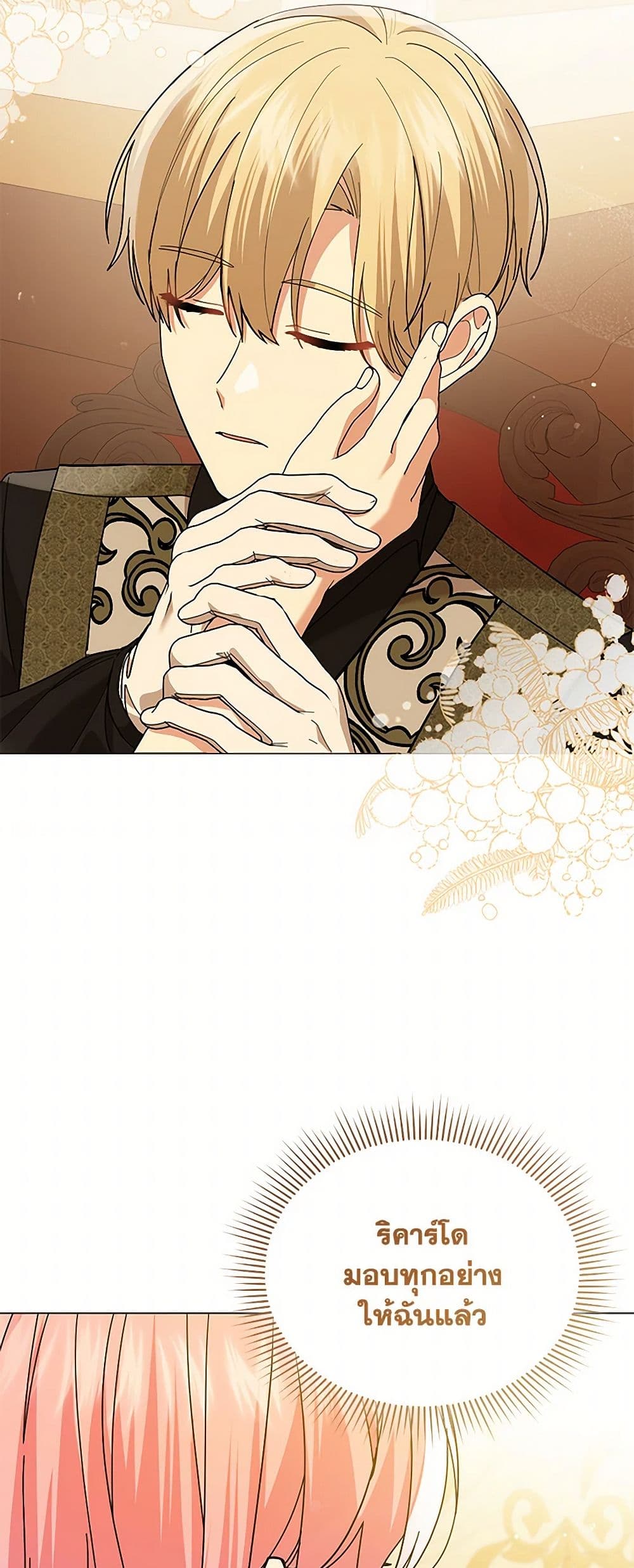 The Little Princess Waits for the Breakup page 49