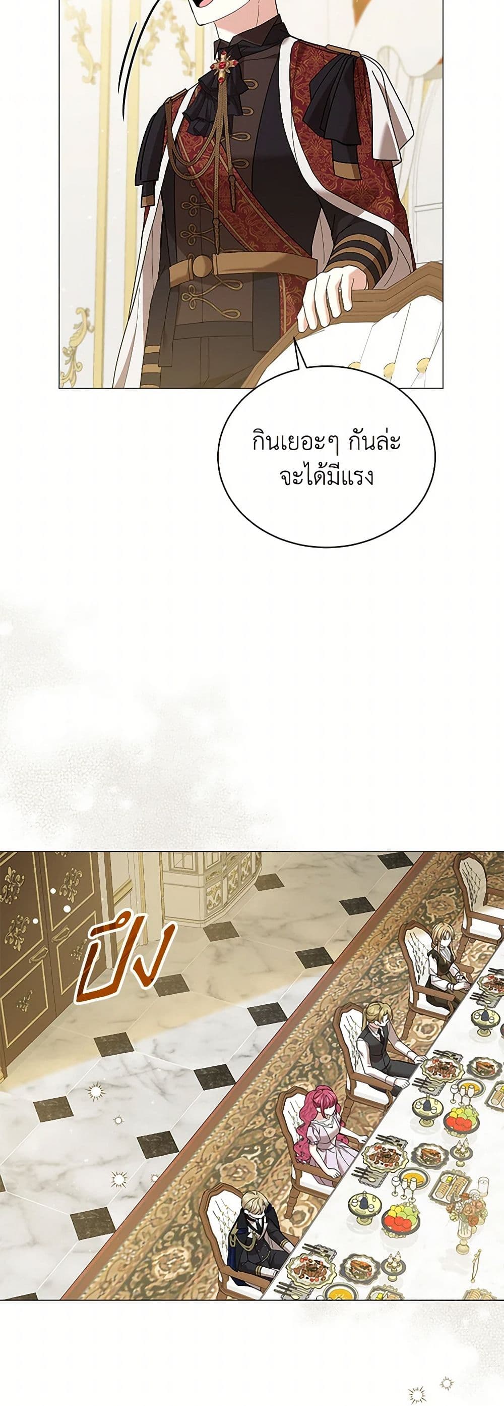 The Little Princess Waits for the Breakup page 6