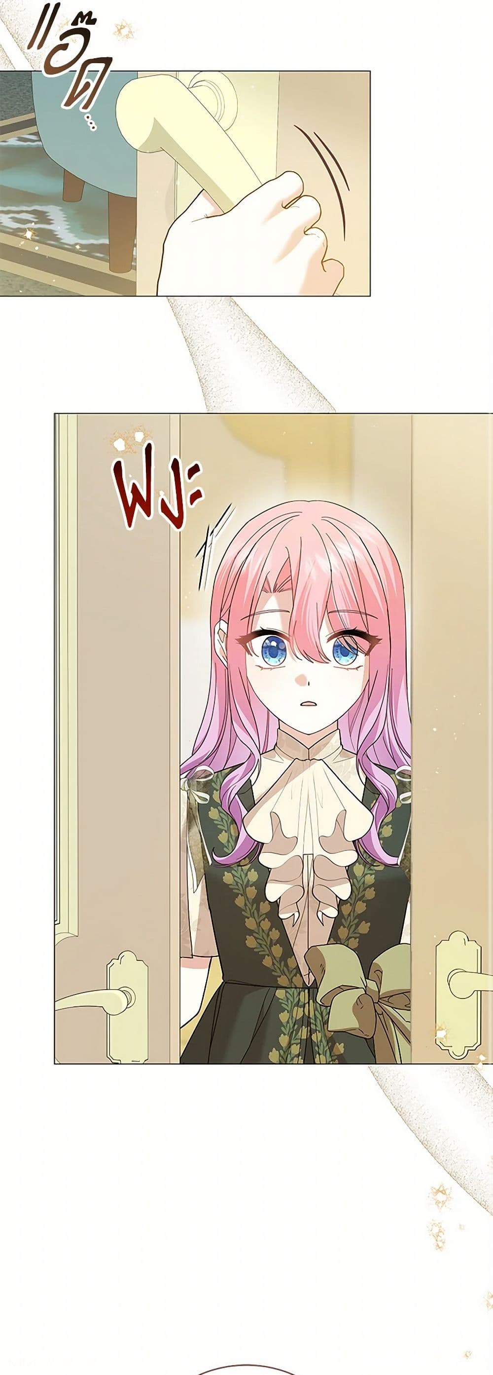 The Little Princess Waits for the Breakup page 41