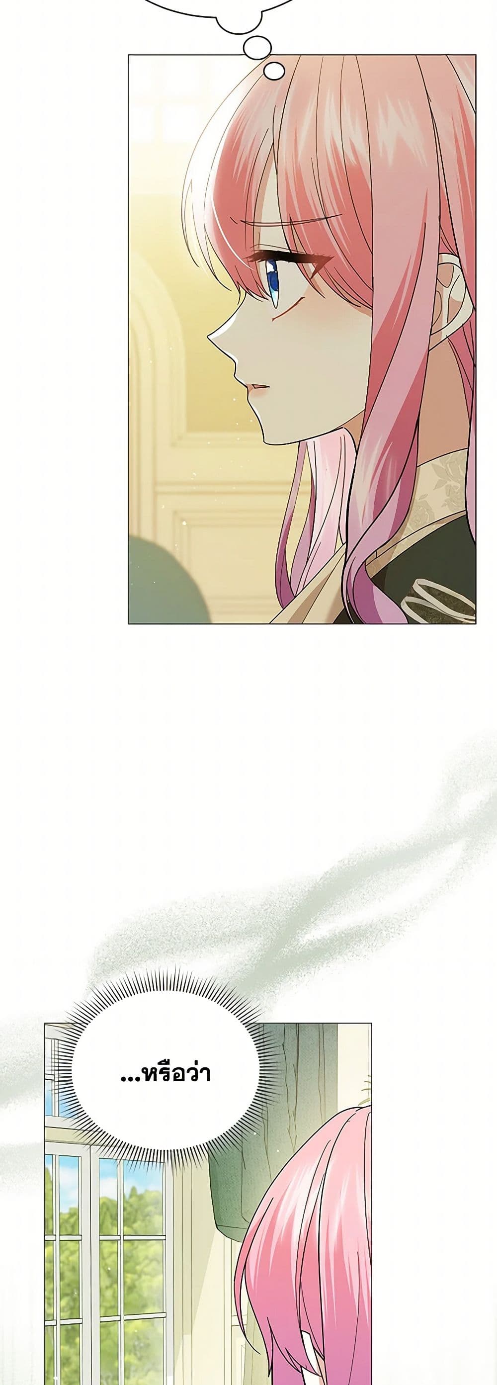 The Little Princess Waits for the Breakup page 50