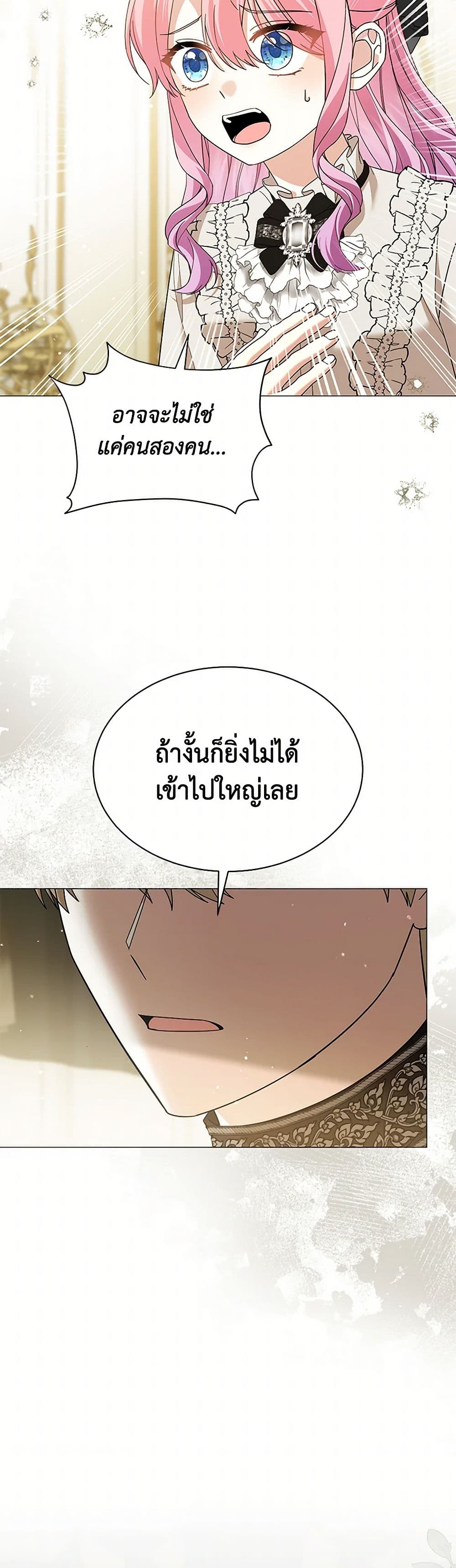 The Little Princess Waits for the Breakup page 23