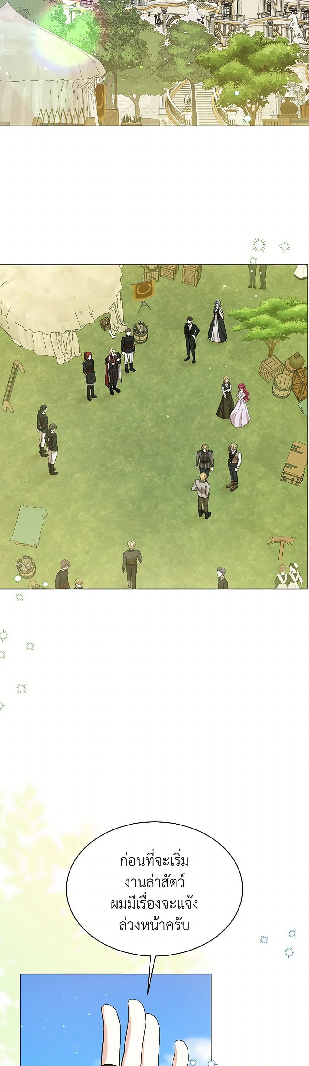 The Little Princess Waits for the Breakup page 41