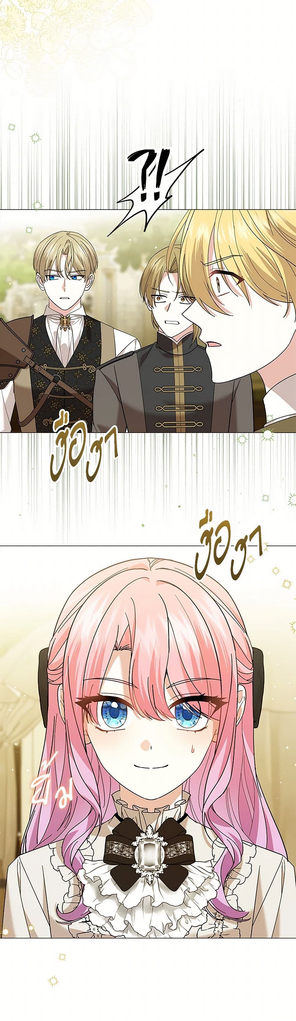 The Little Princess Waits for the Breakup page 43