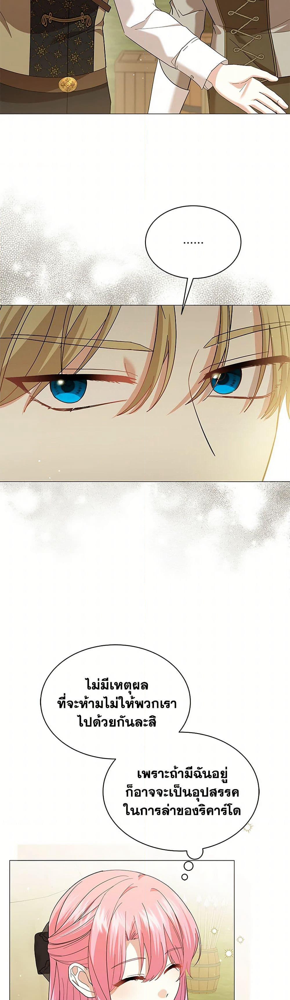 The Little Princess Waits for the Breakup page 46