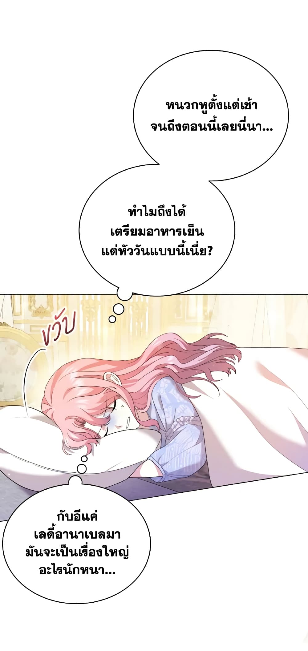 The Little Princess Waits for the Breakup page 5
