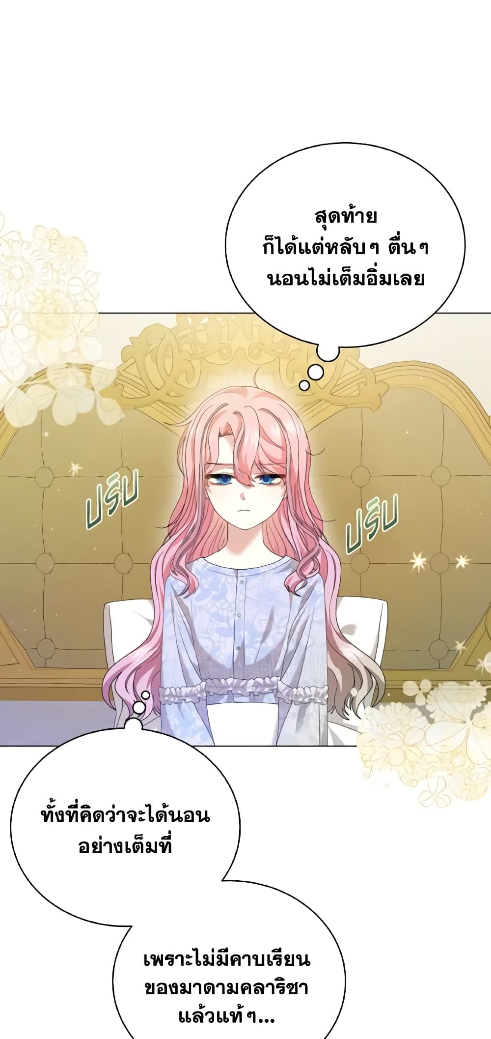 The Little Princess Waits for the Breakup page 9