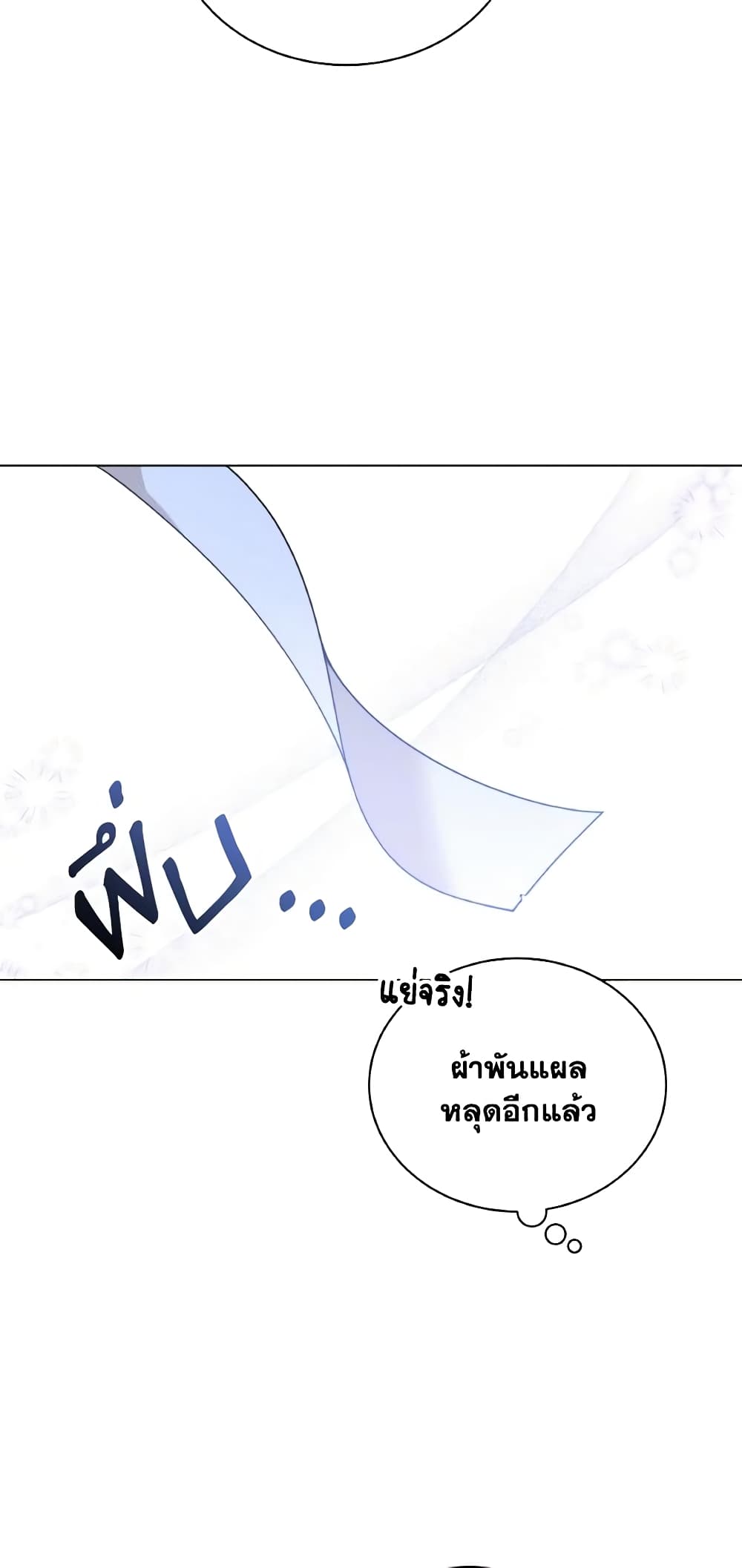 The Little Princess Waits for the Breakup page 10