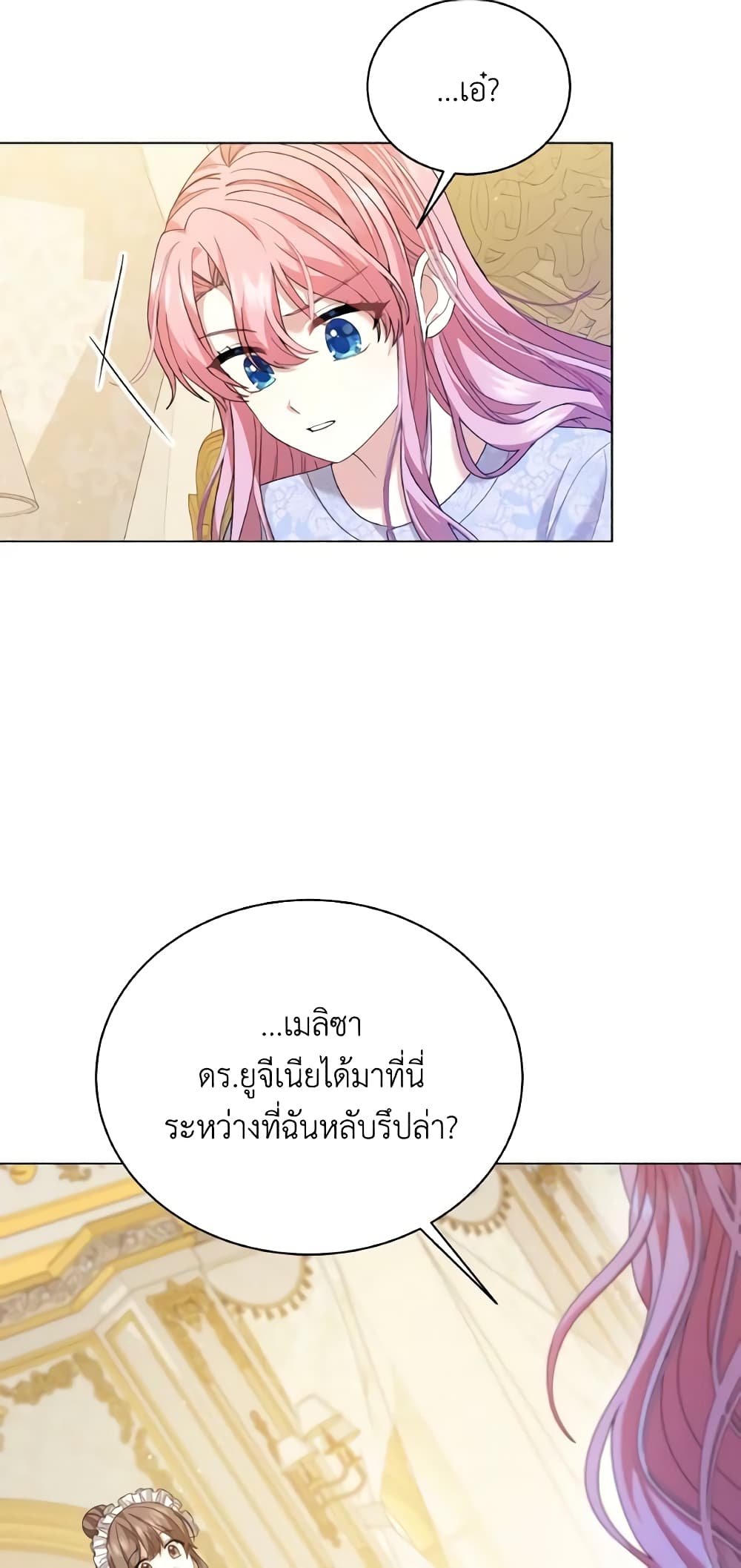 The Little Princess Waits for the Breakup page 11