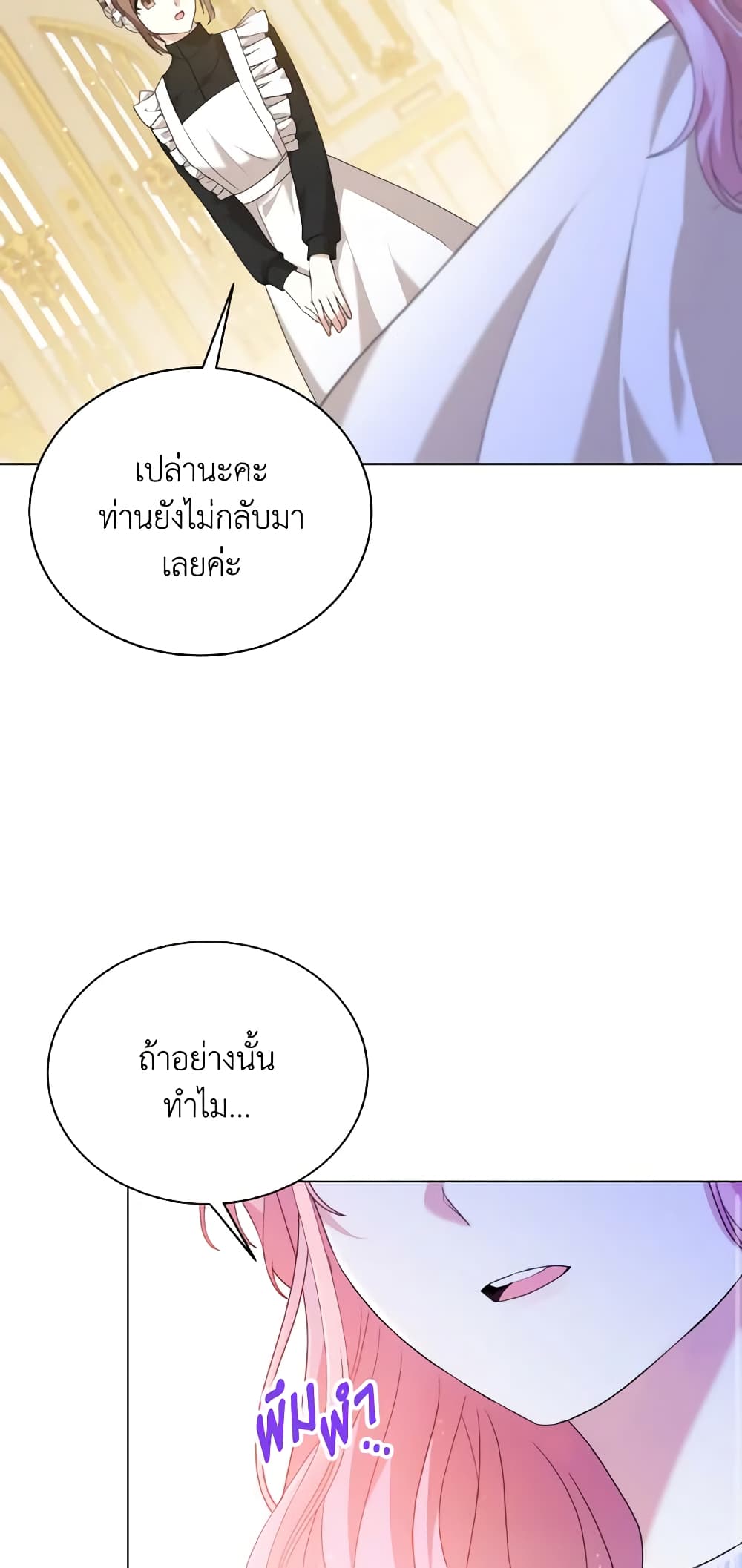 The Little Princess Waits for the Breakup page 12