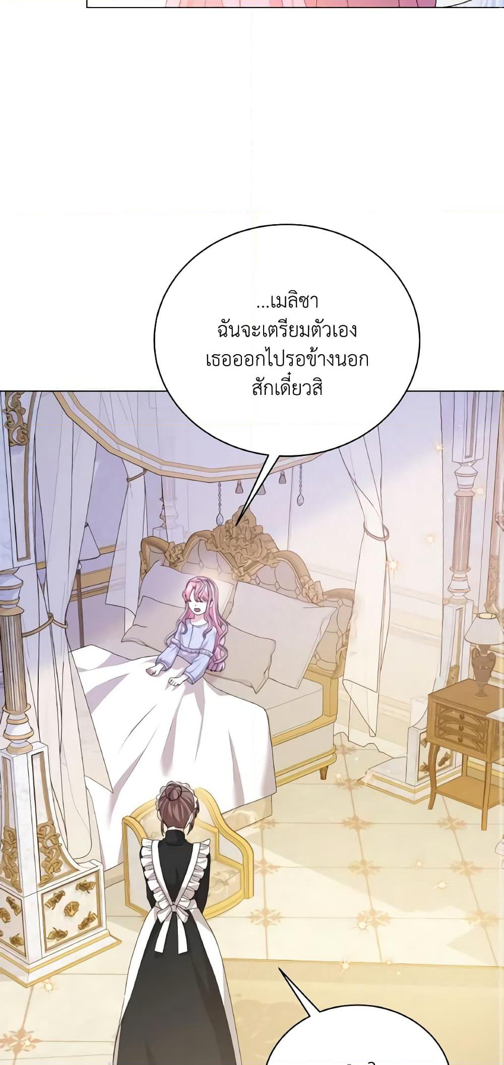 The Little Princess Waits for the Breakup page 13