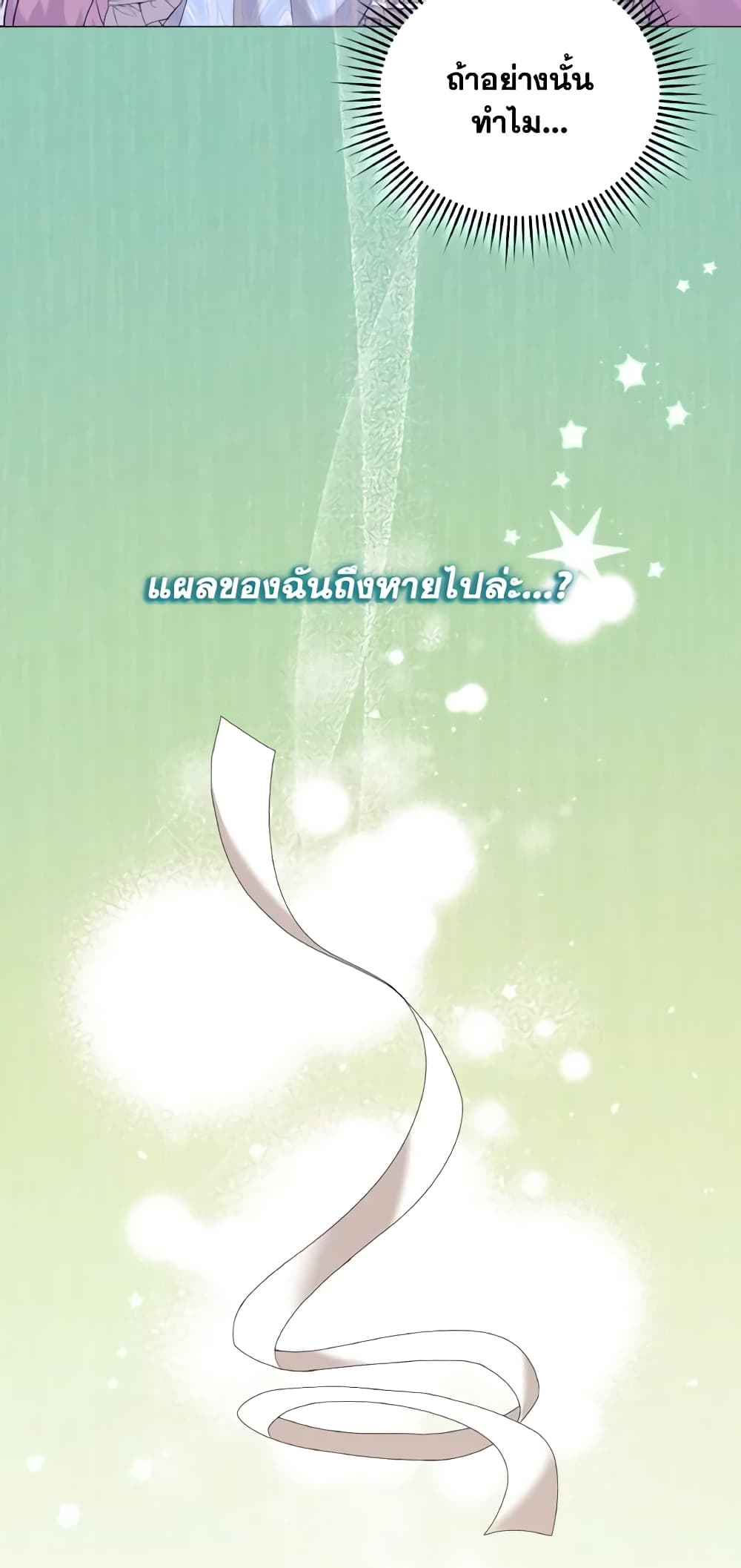 The Little Princess Waits for the Breakup page 19