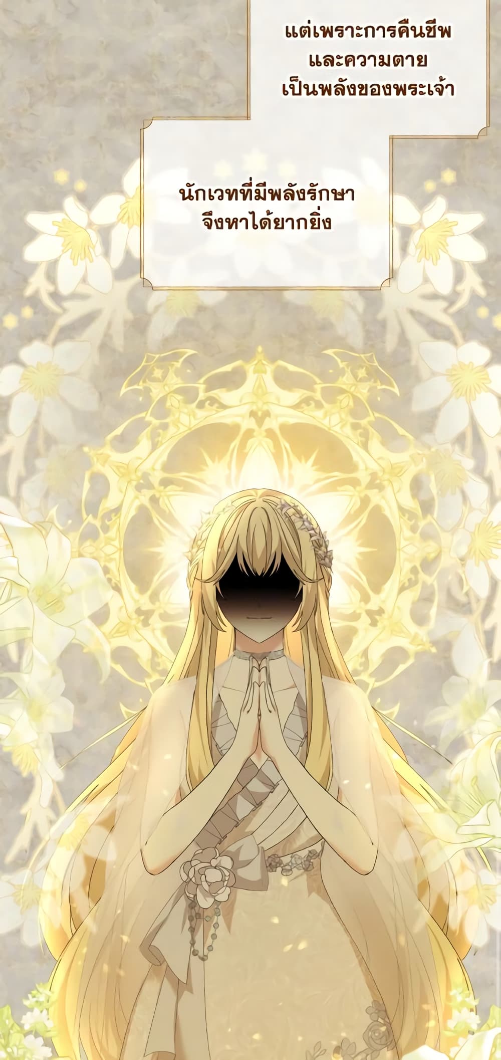The Little Princess Waits for the Breakup page 23