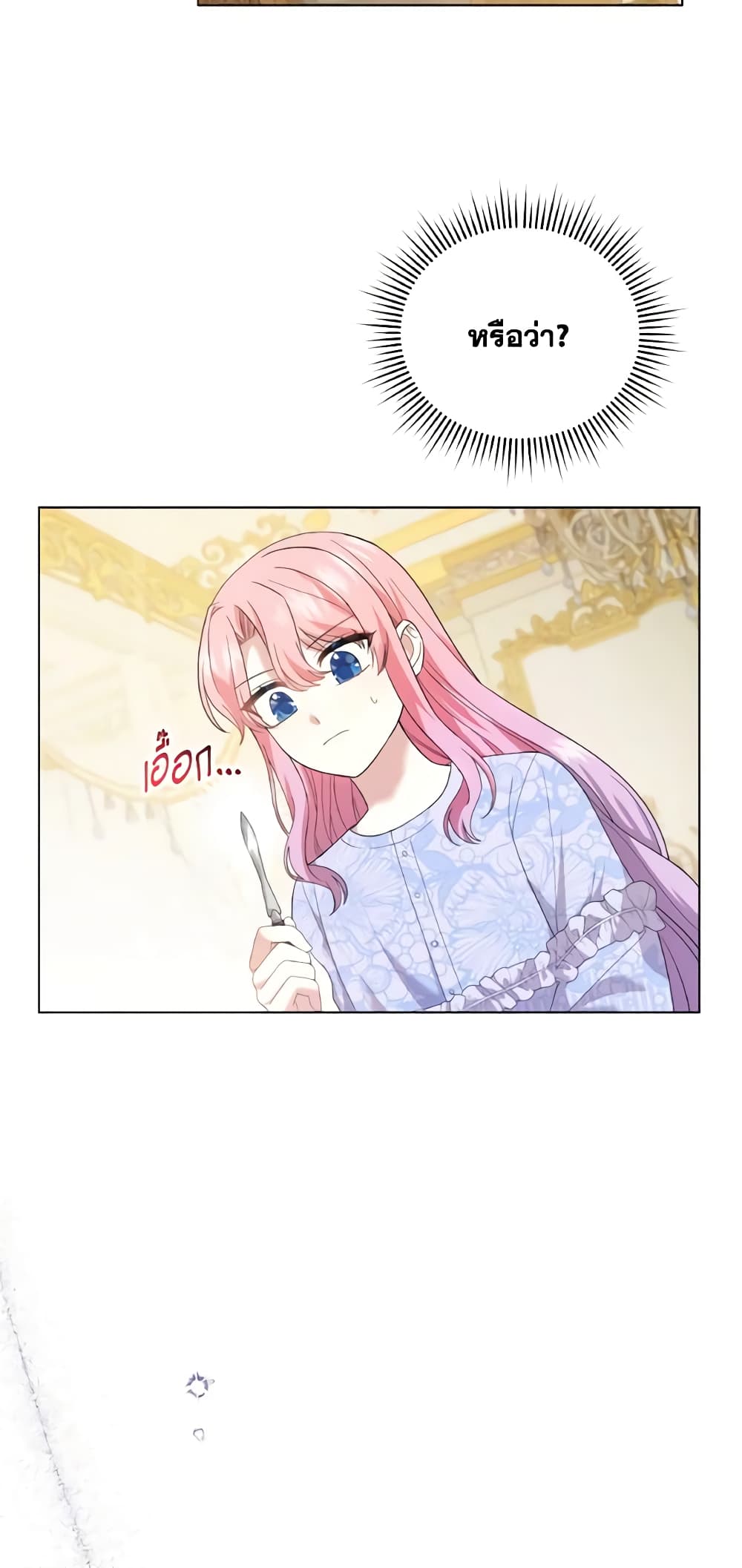 The Little Princess Waits for the Breakup page 28