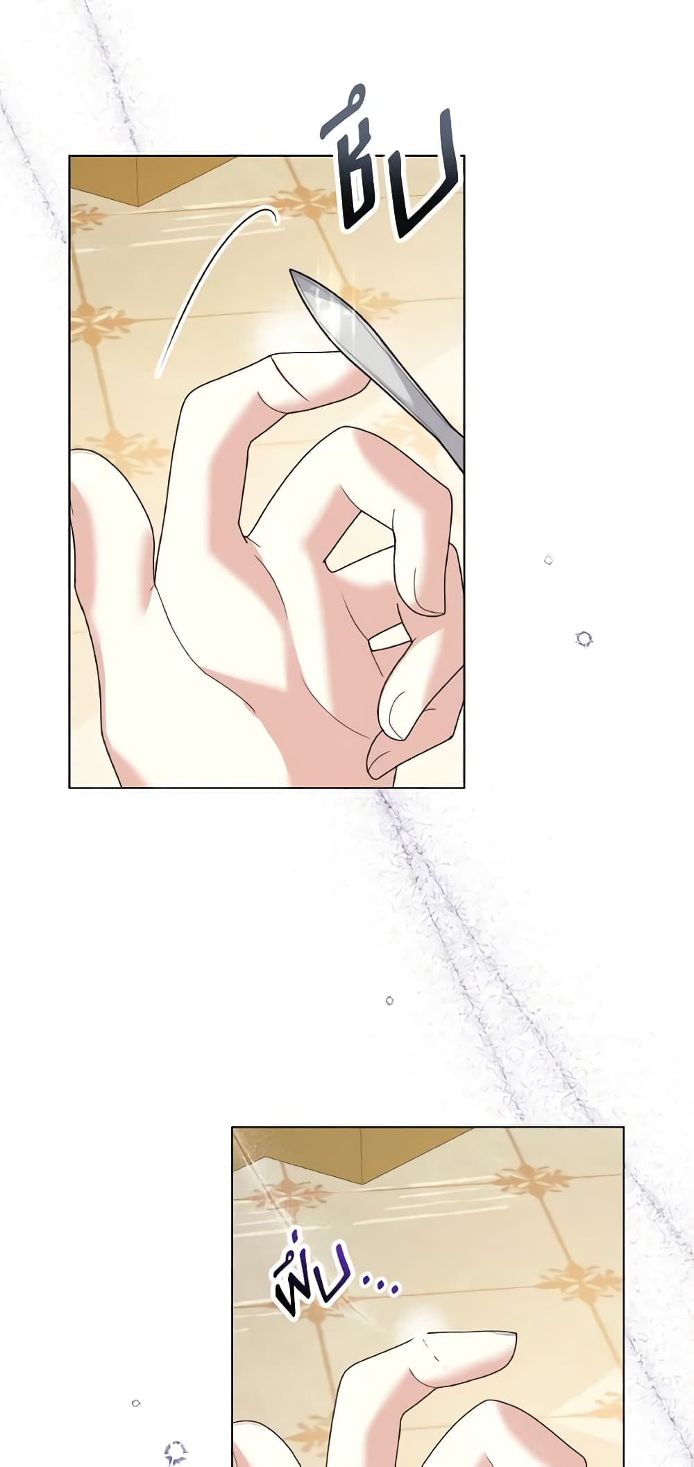 The Little Princess Waits for the Breakup page 29
