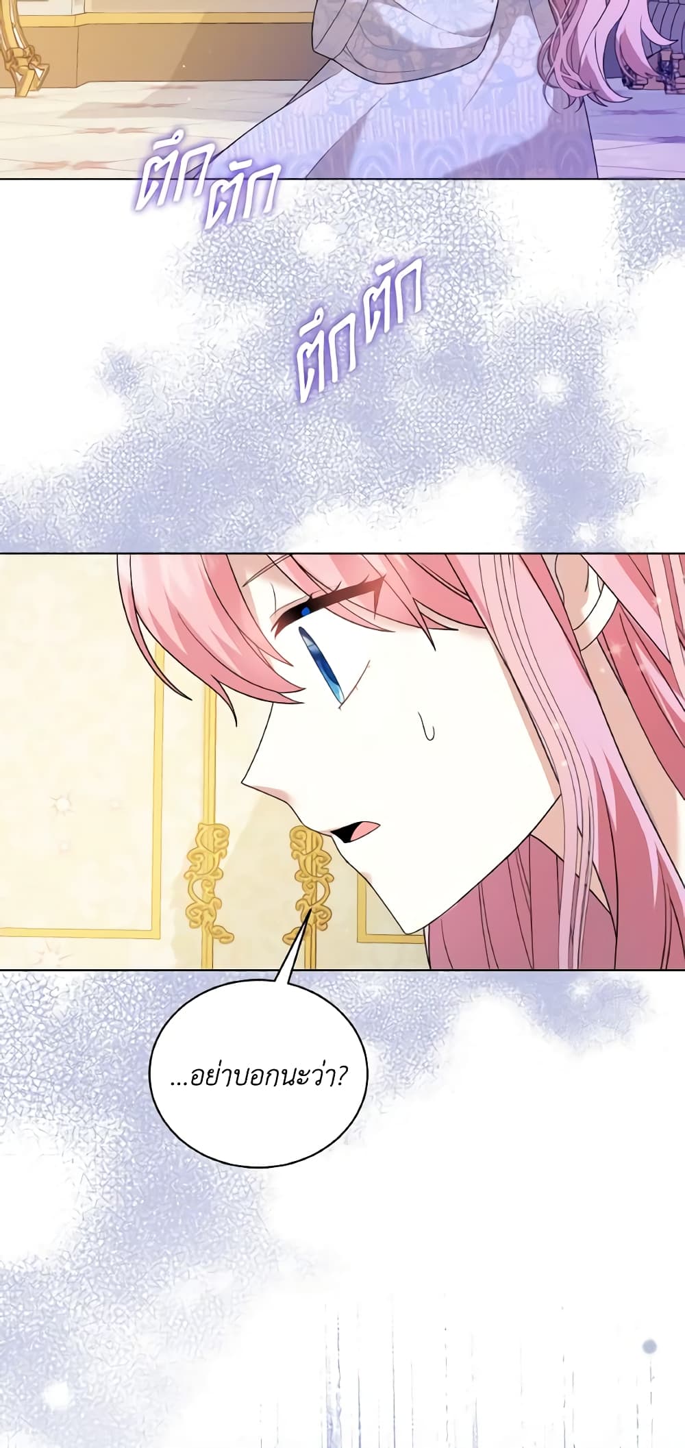 The Little Princess Waits for the Breakup page 32