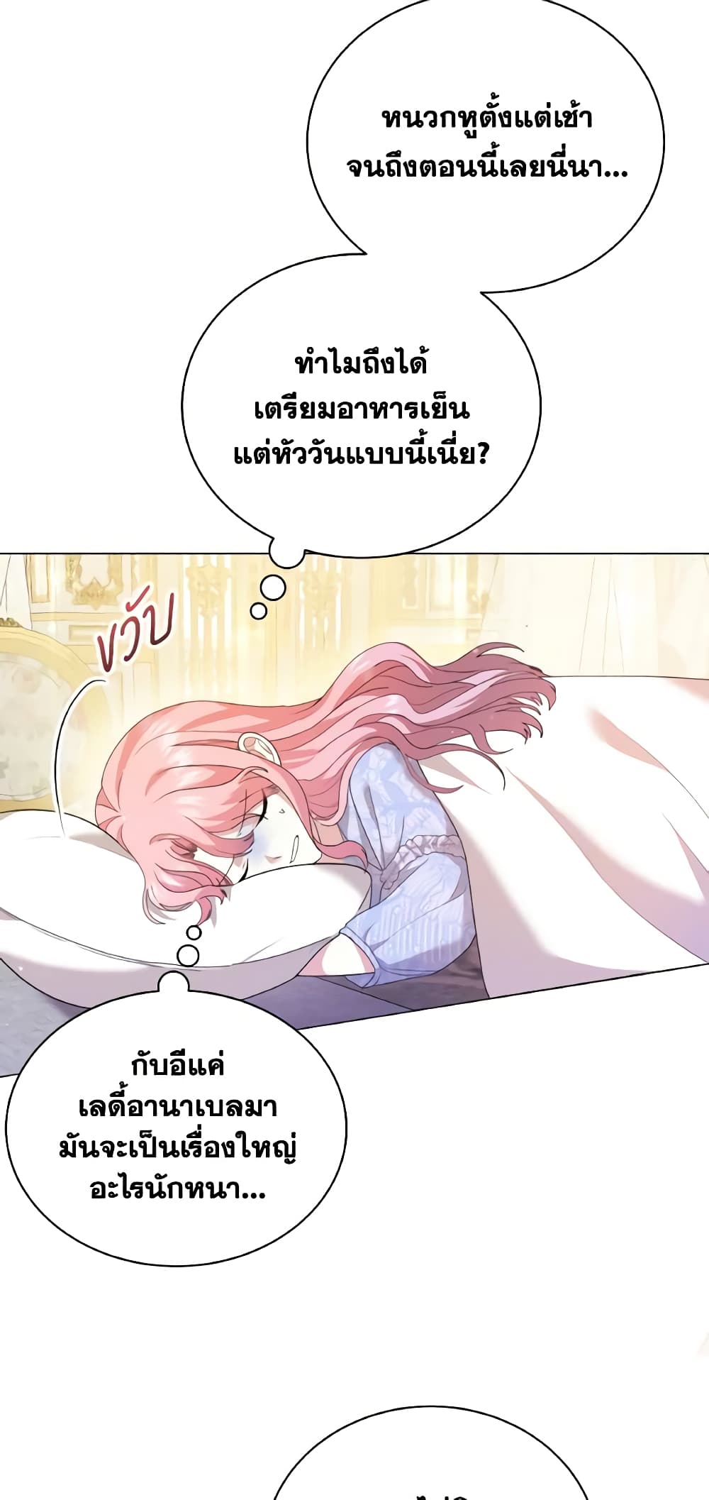 The Little Princess Waits for the Breakup page 41
