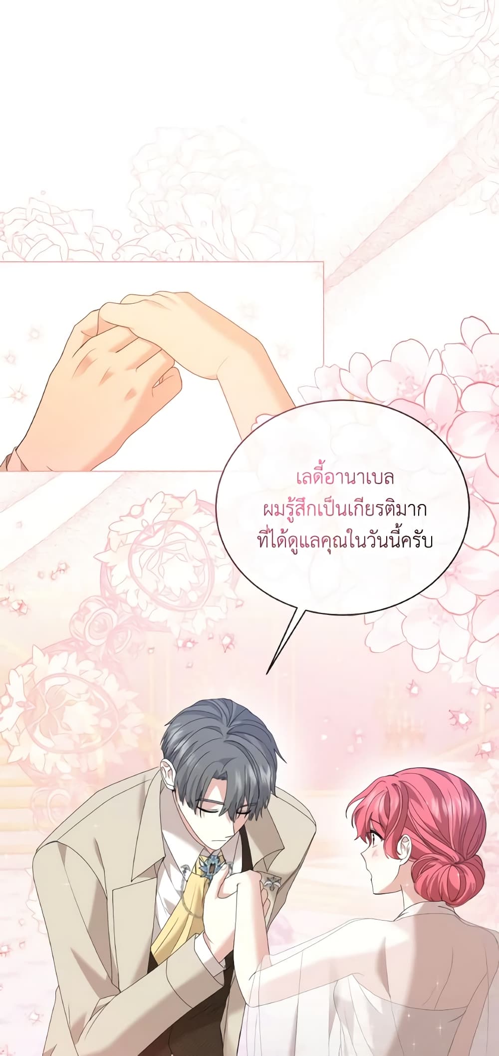 The Little Princess Waits for the Breakup page 60
