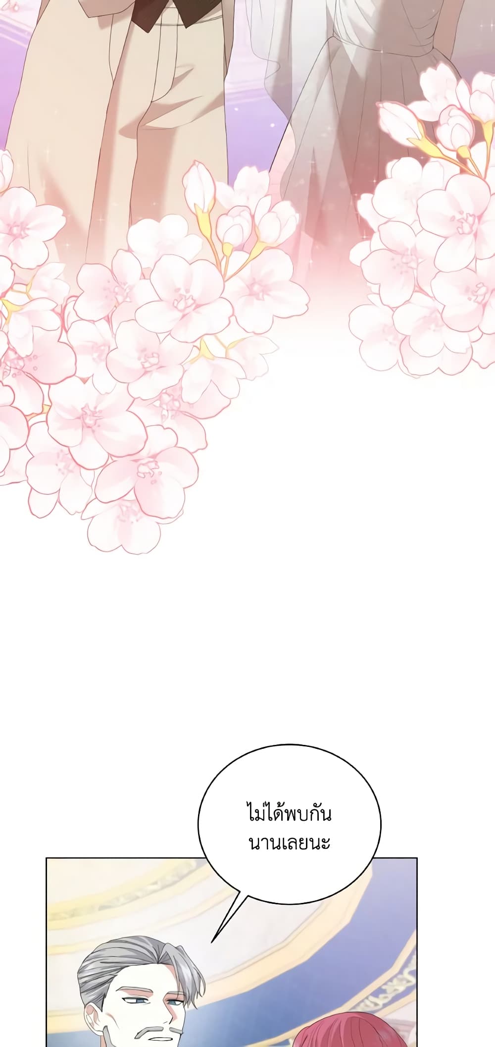 The Little Princess Waits for the Breakup page 61
