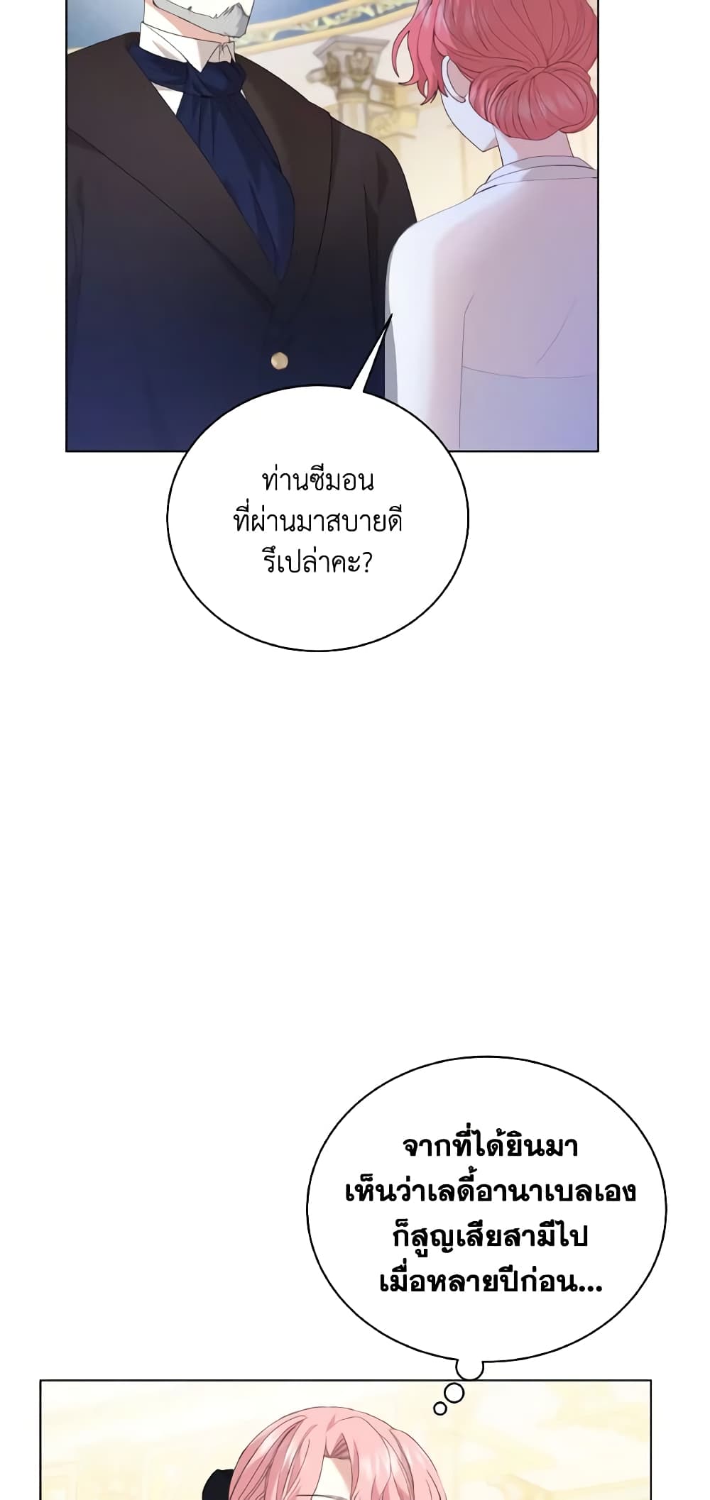 The Little Princess Waits for the Breakup page 62