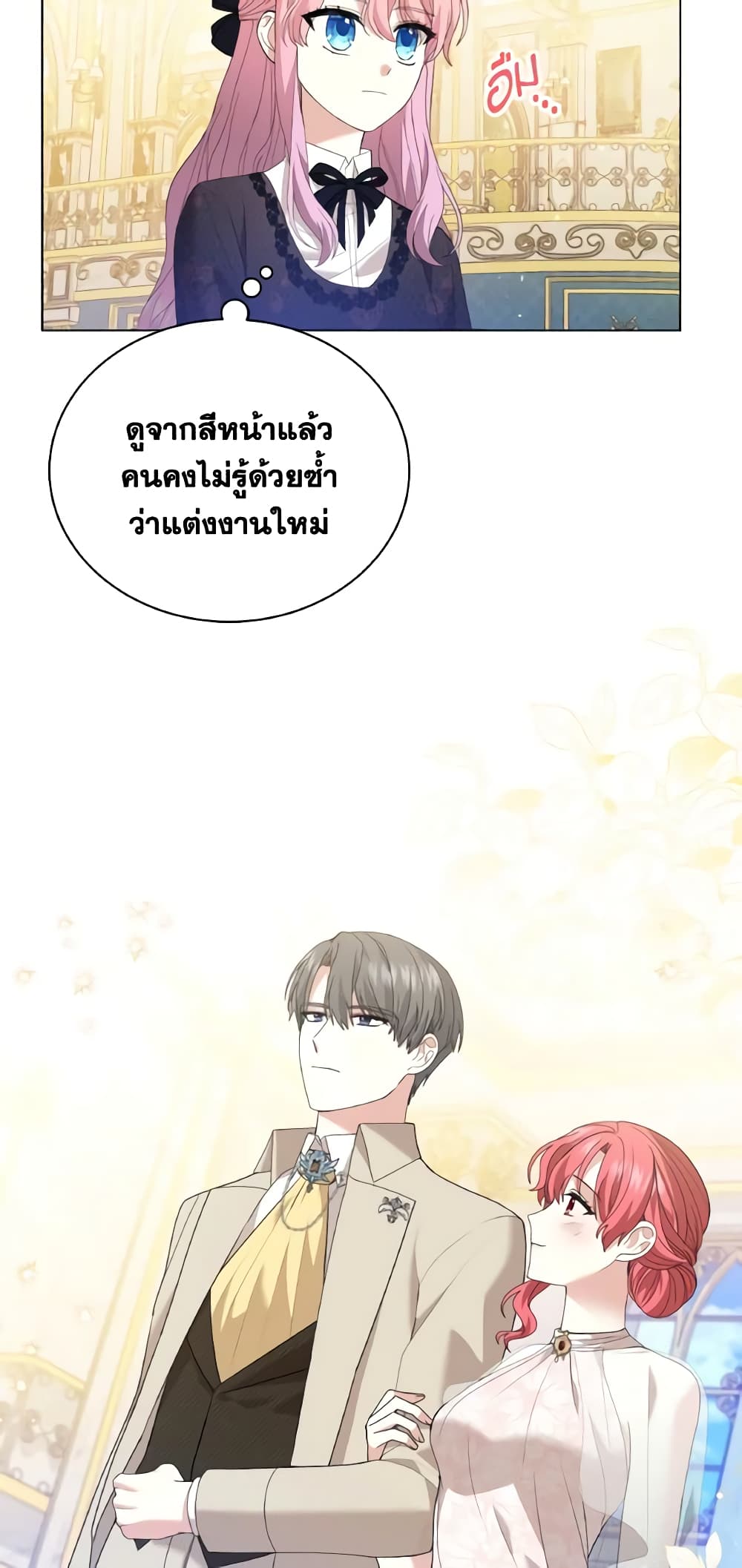 The Little Princess Waits for the Breakup page 63
