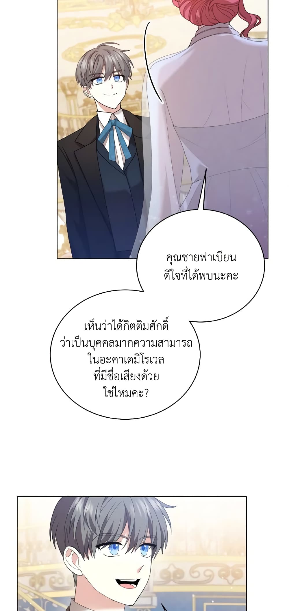 The Little Princess Waits for the Breakup page 65