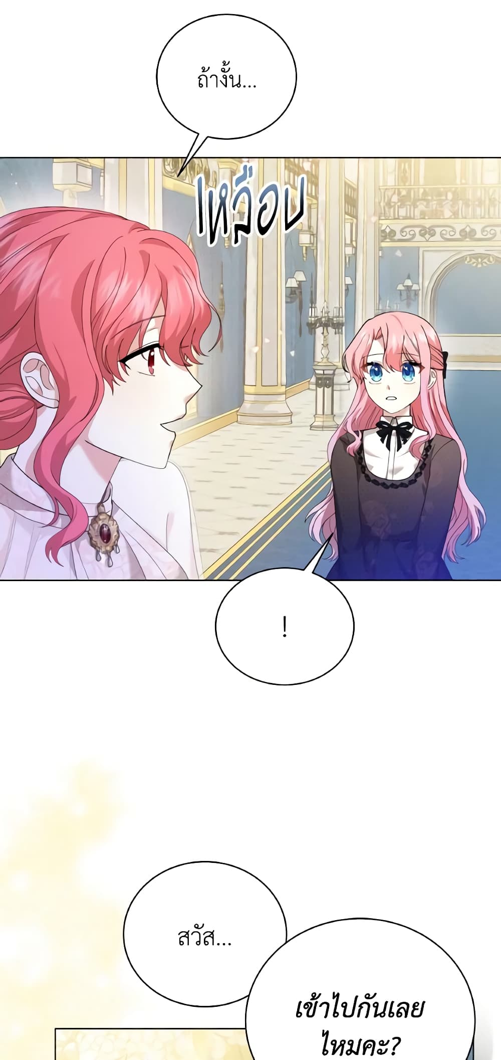 The Little Princess Waits for the Breakup page 67