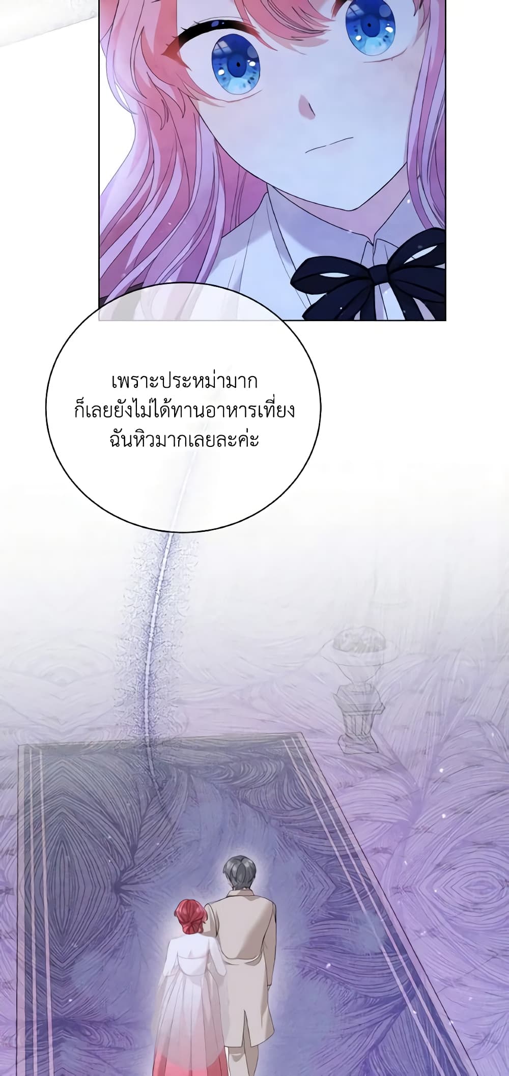The Little Princess Waits for the Breakup page 69