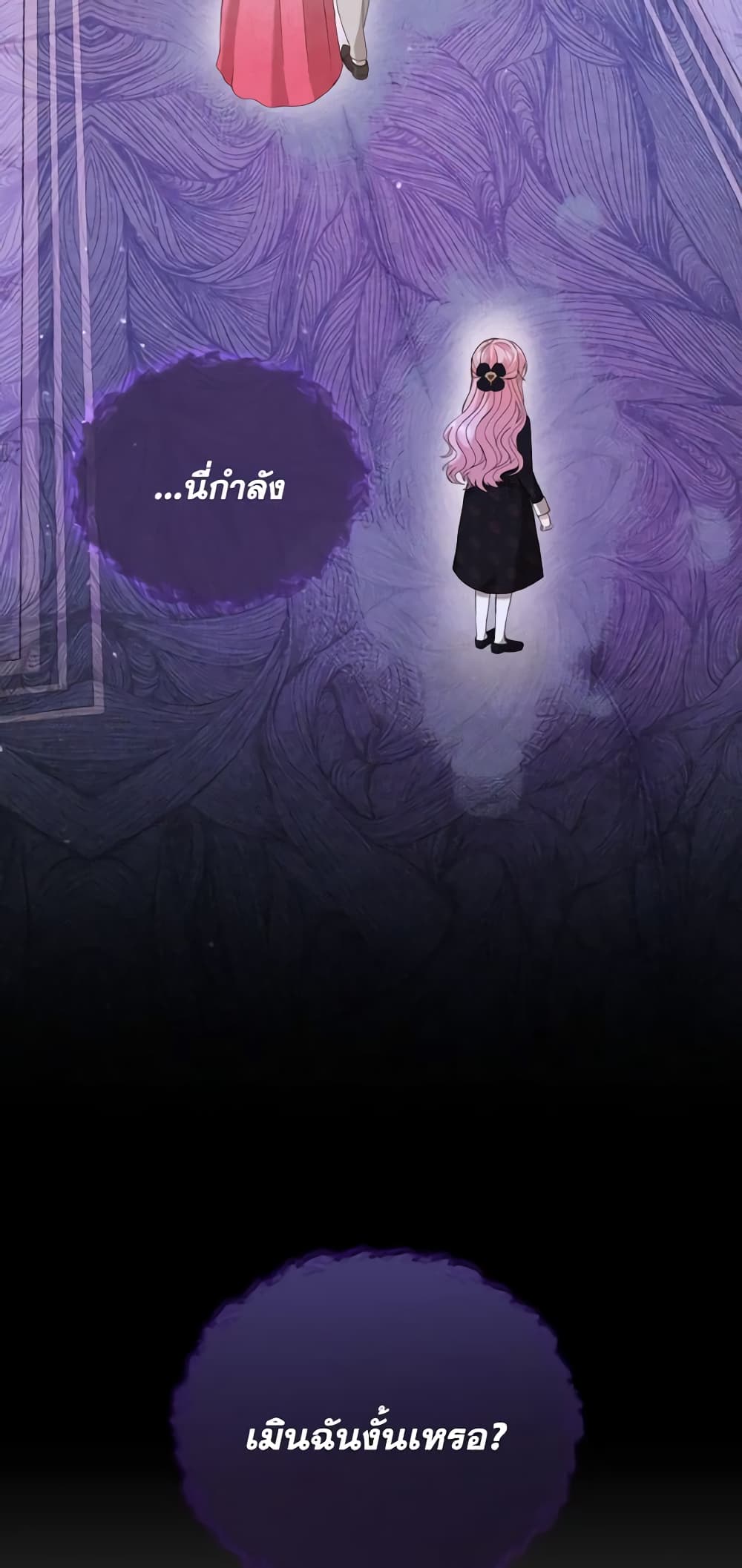 The Little Princess Waits for the Breakup page 70