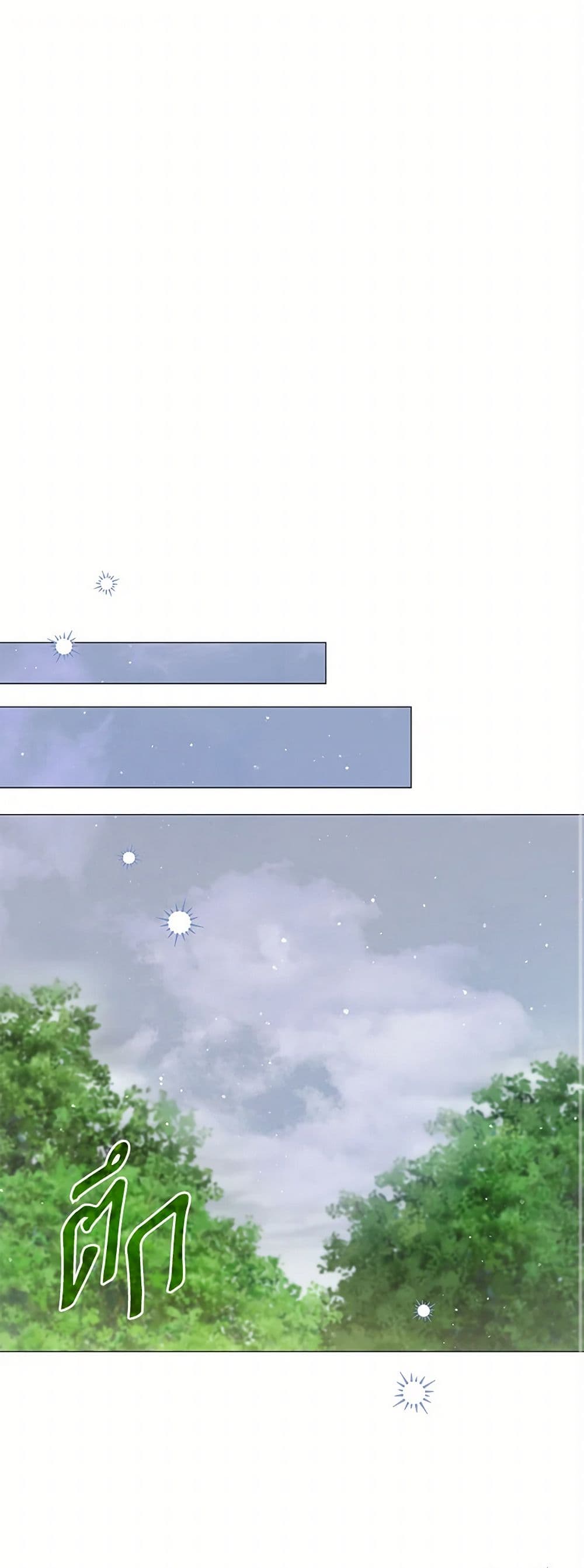 The Little Princess Waits for the Breakup page 2