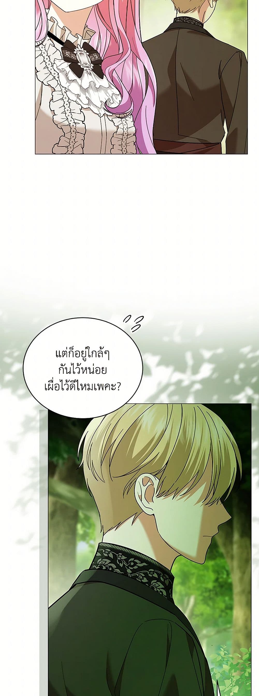 The Little Princess Waits for the Breakup page 4