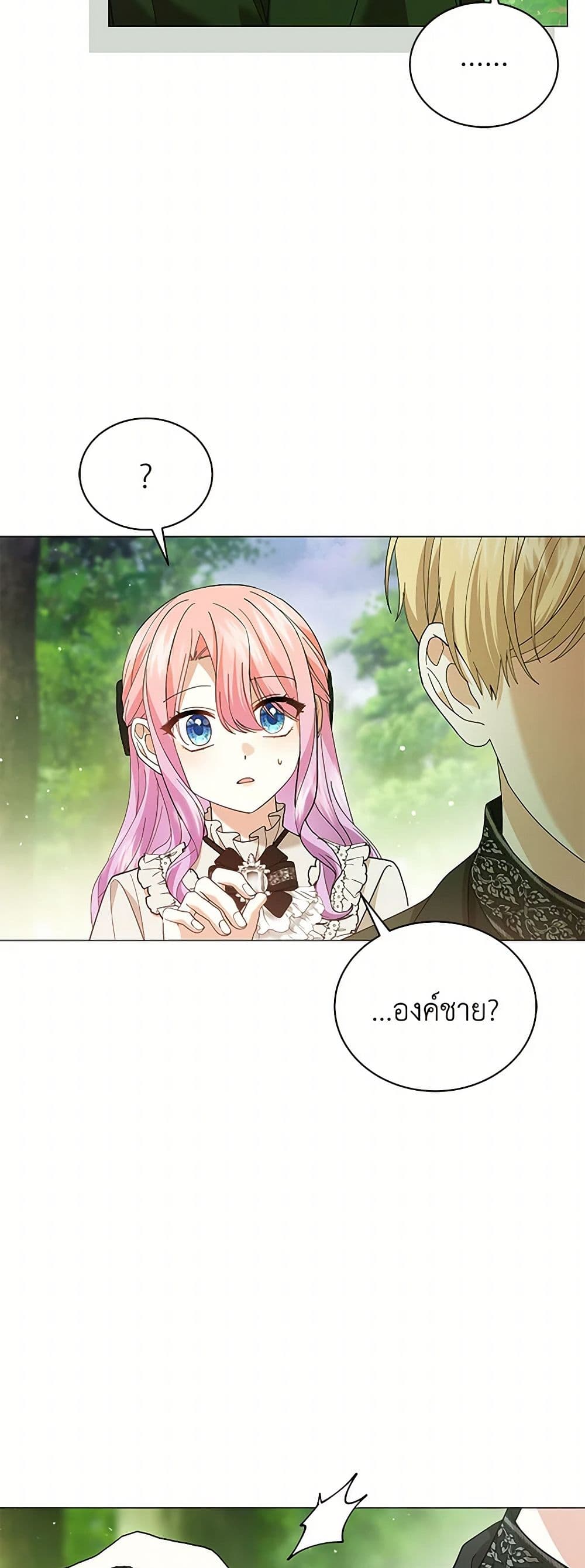 The Little Princess Waits for the Breakup page 5