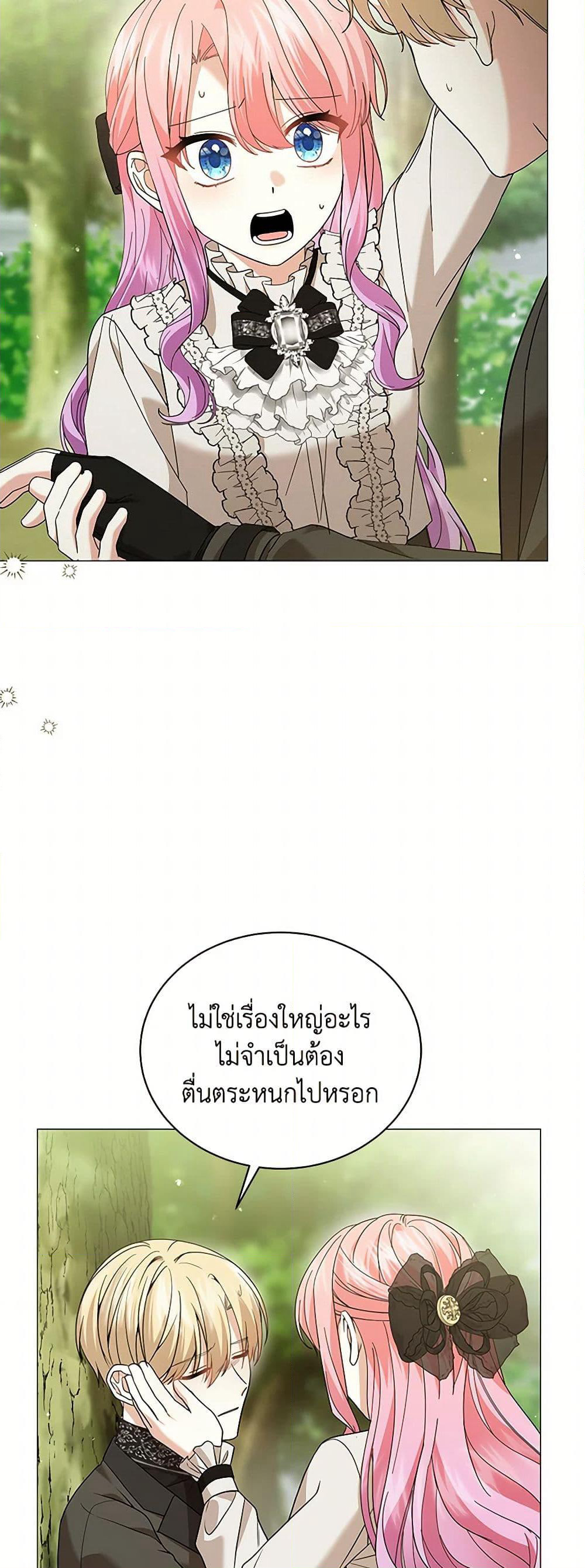 The Little Princess Waits for the Breakup page 11